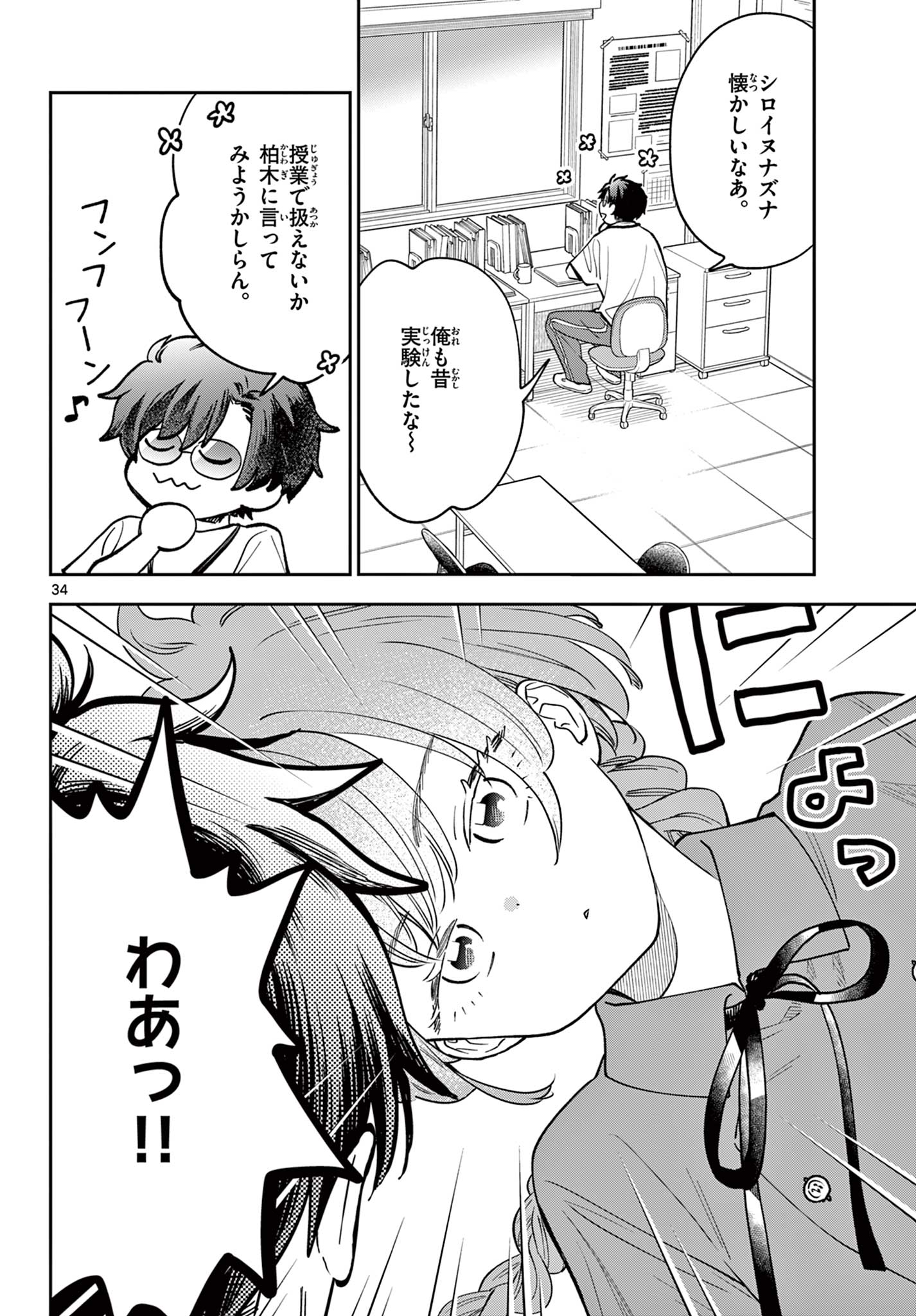Page 34