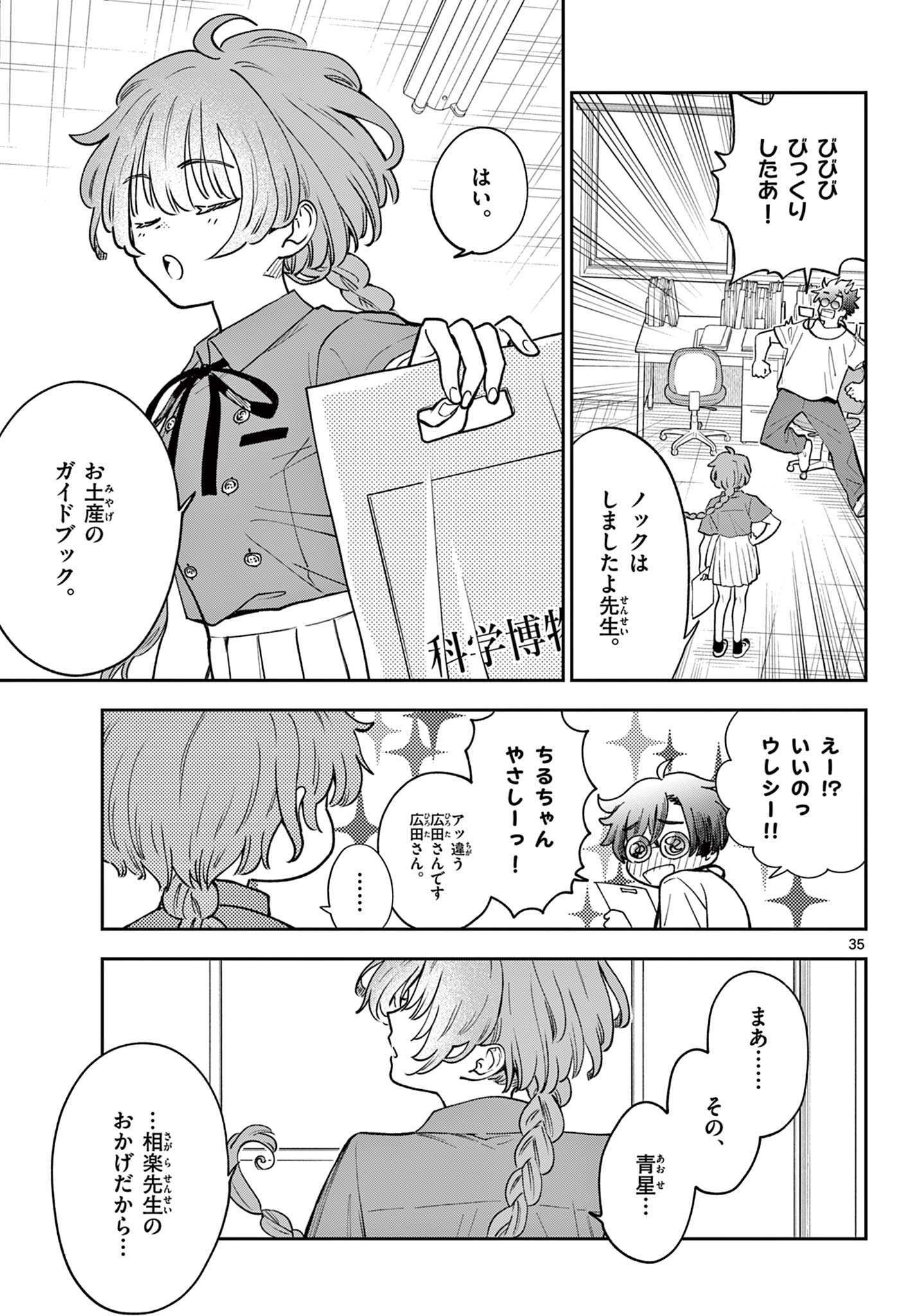 Page 35