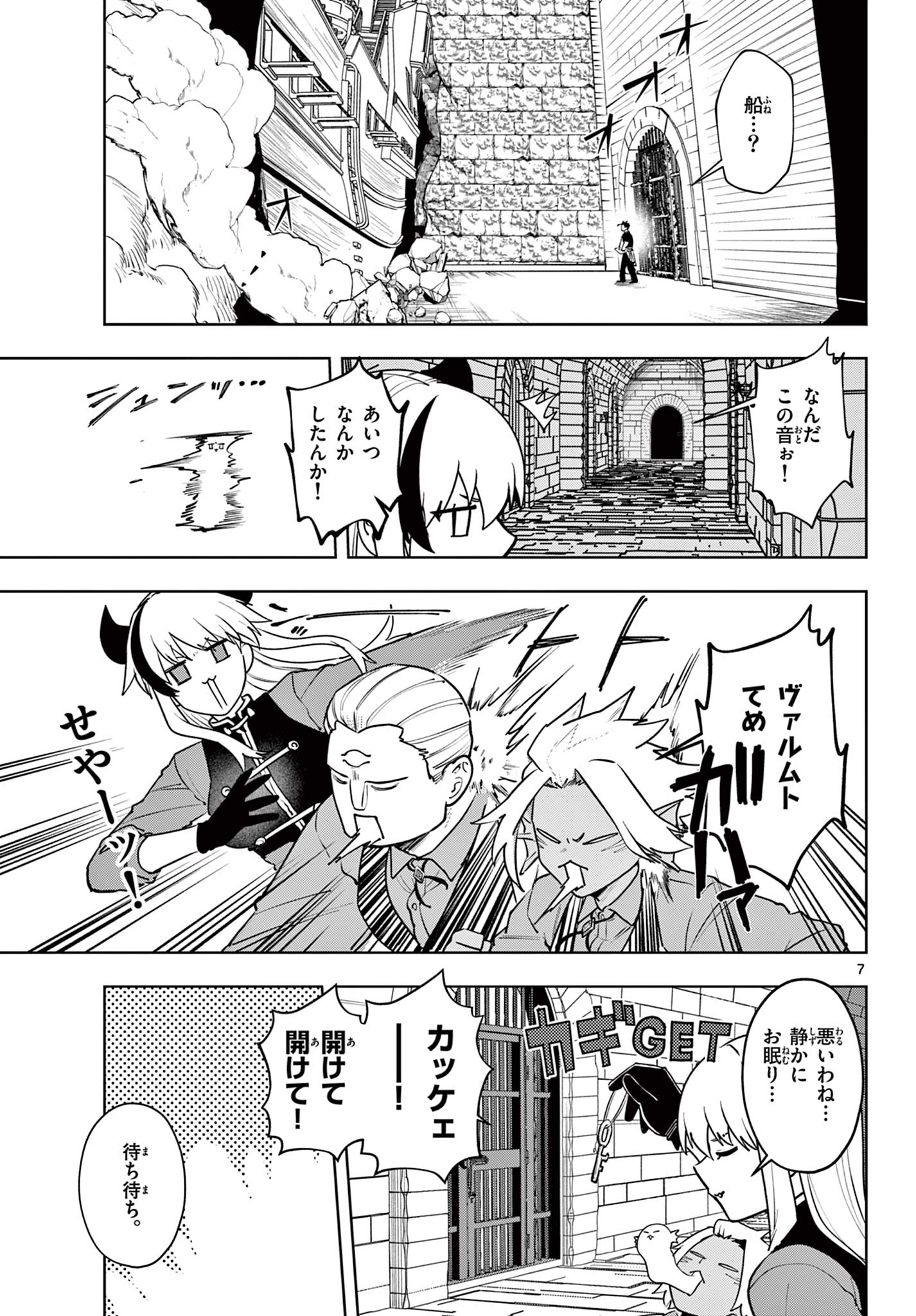 Page 7