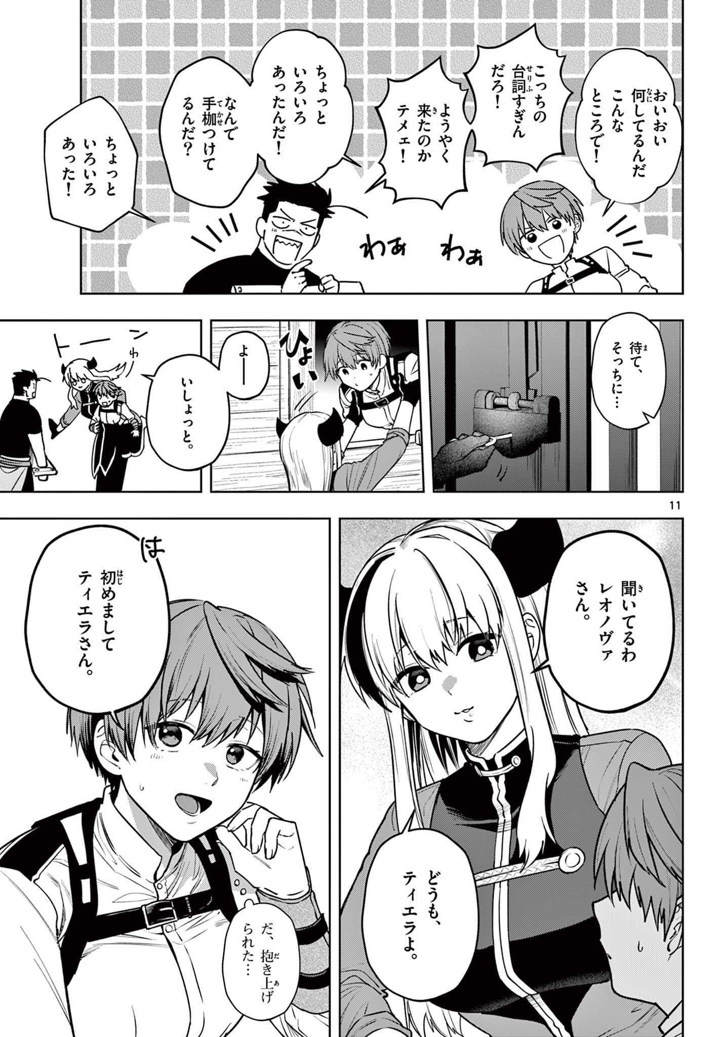 Page 11