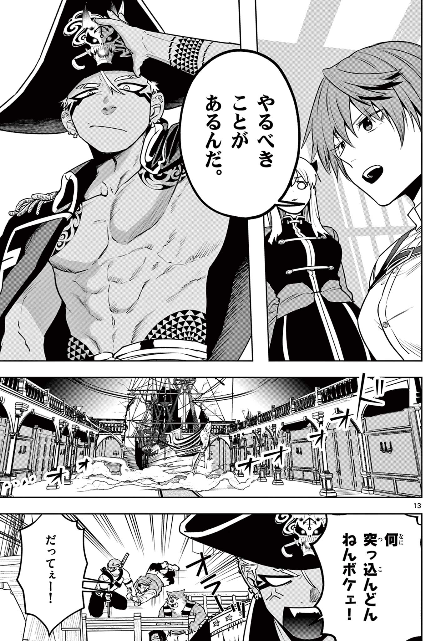 Page 13