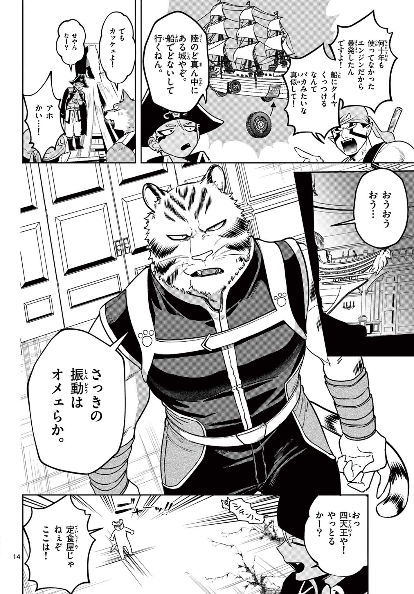 Page 14
