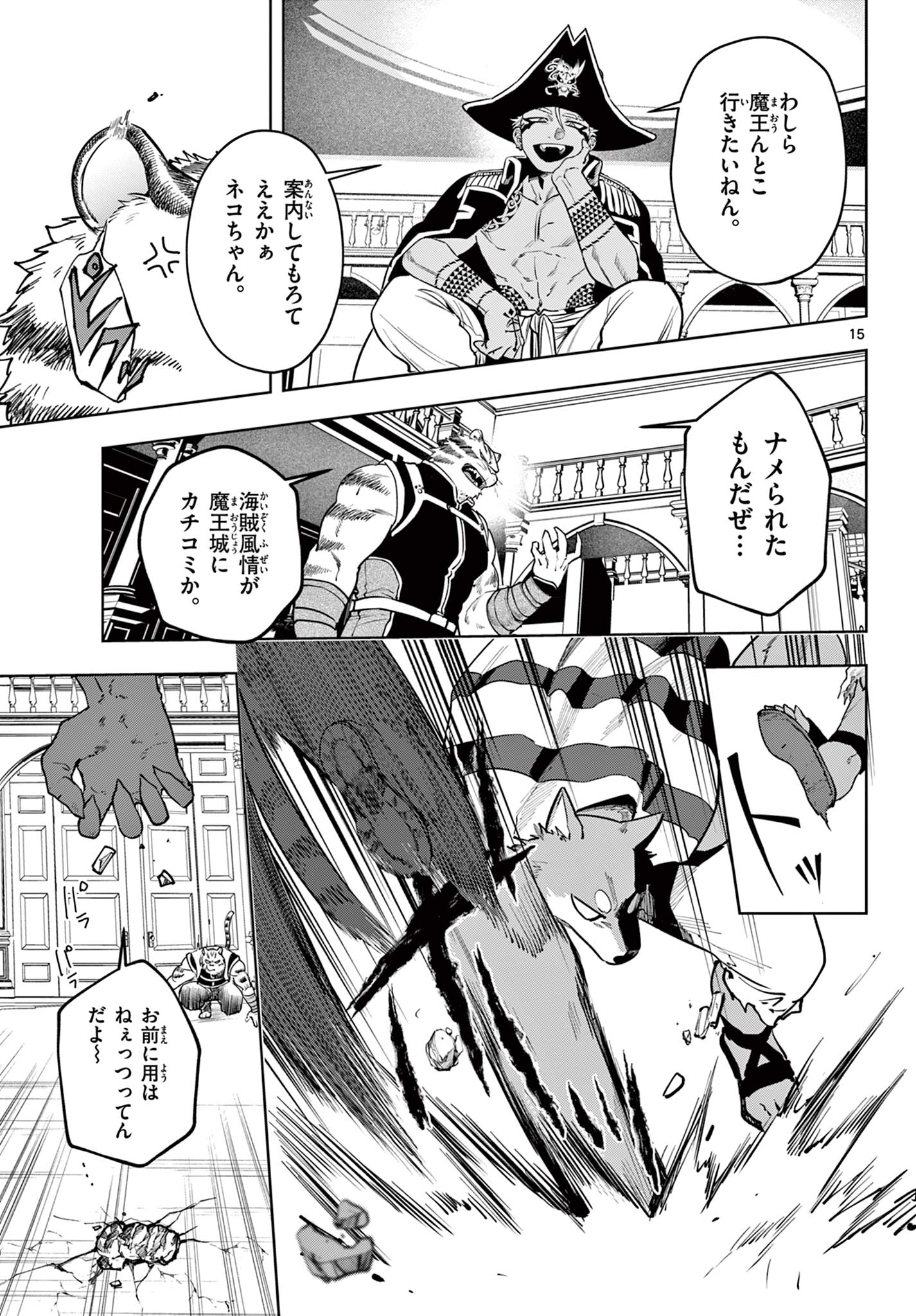 Page 15