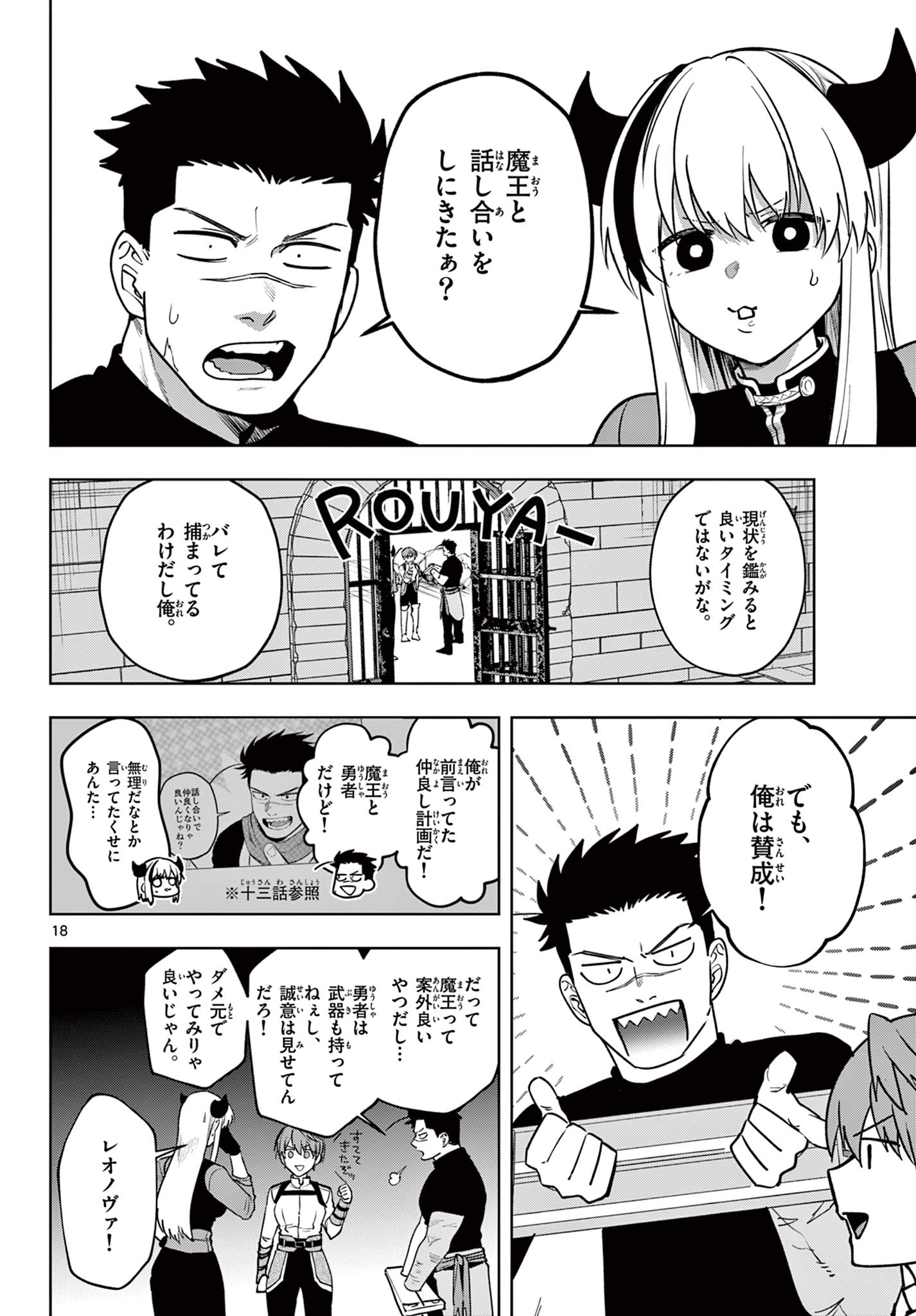 Page 18