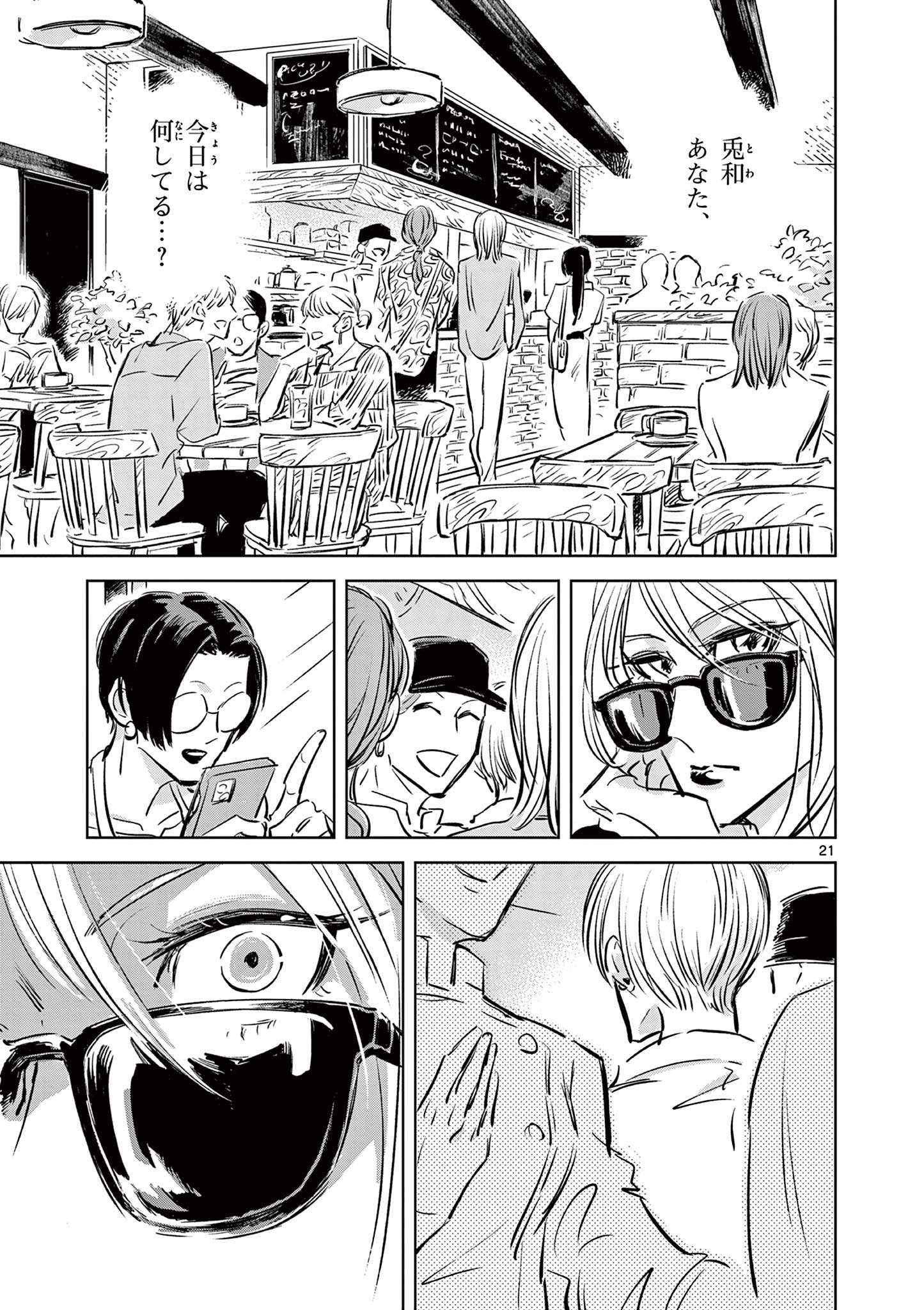 Page 21