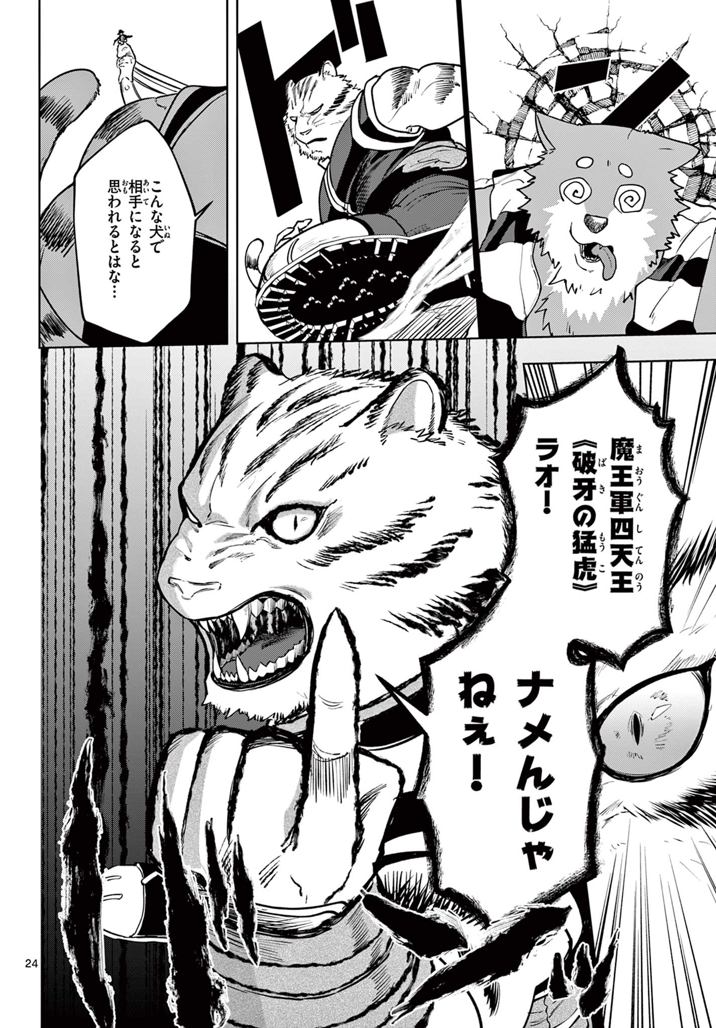 Page 24
