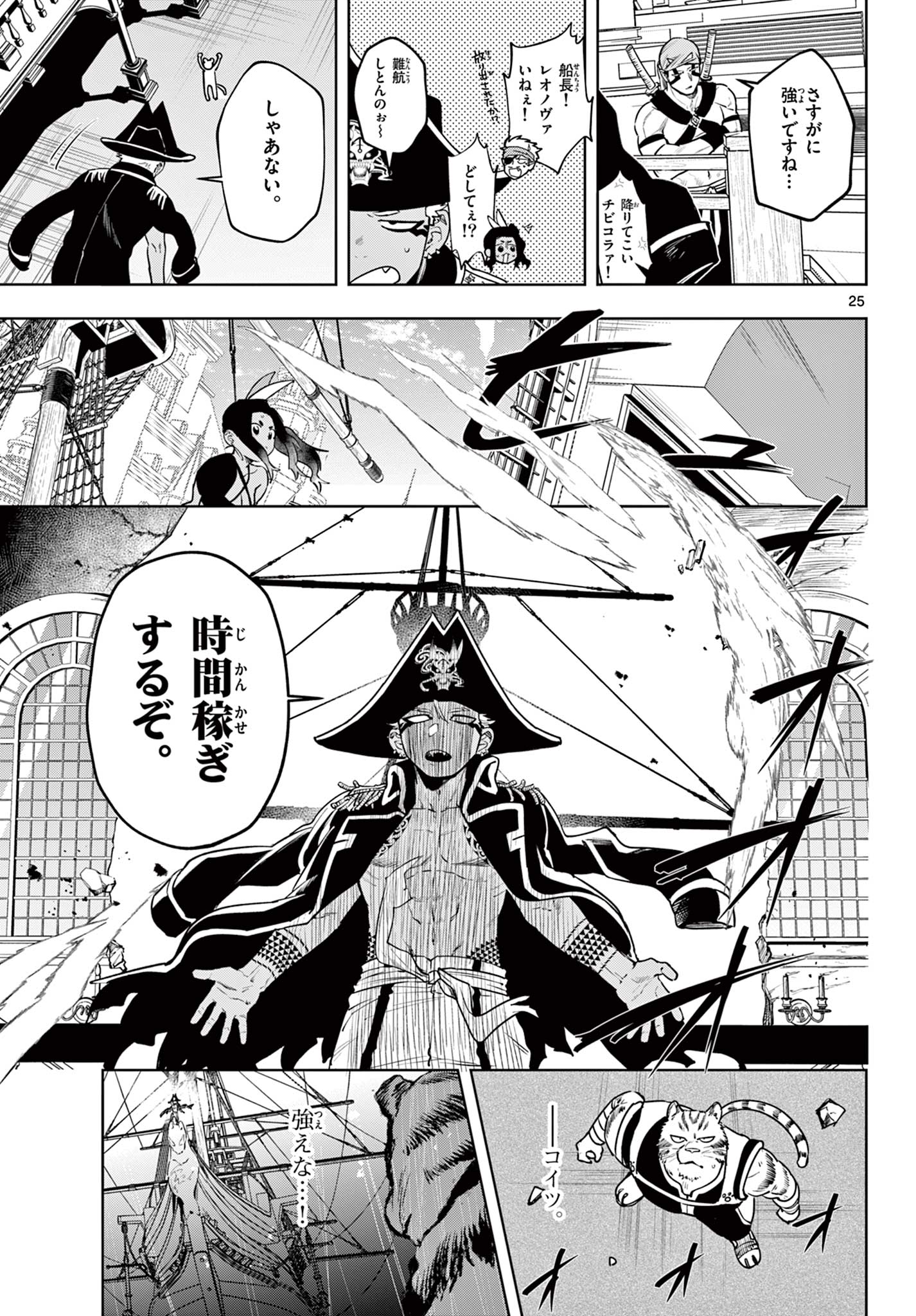 Page 25