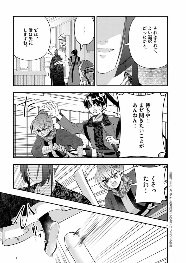 Page 7