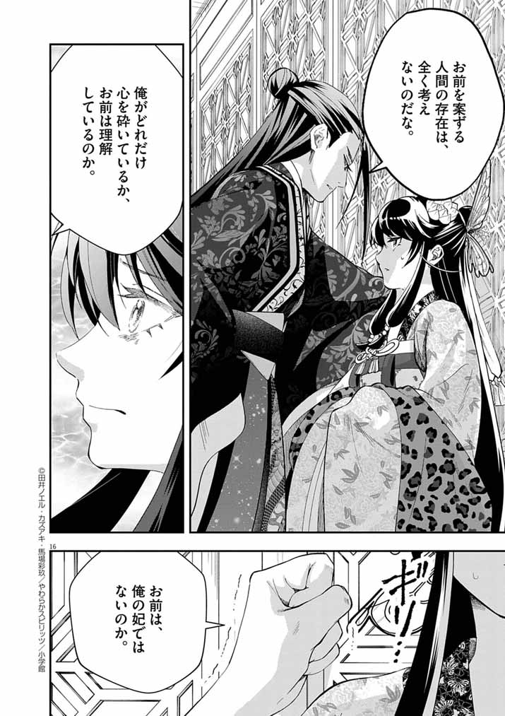 Page 16