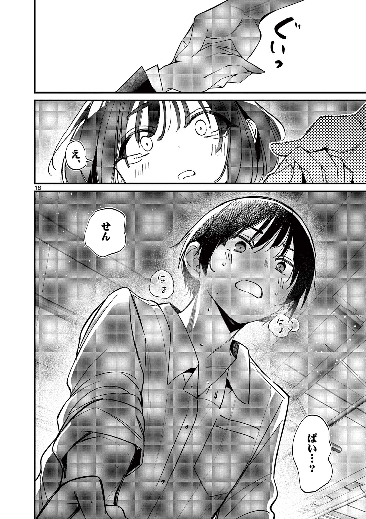 Page 18