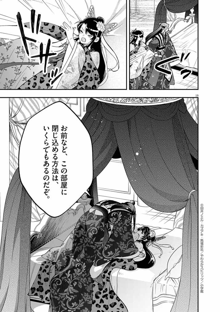 Page 19