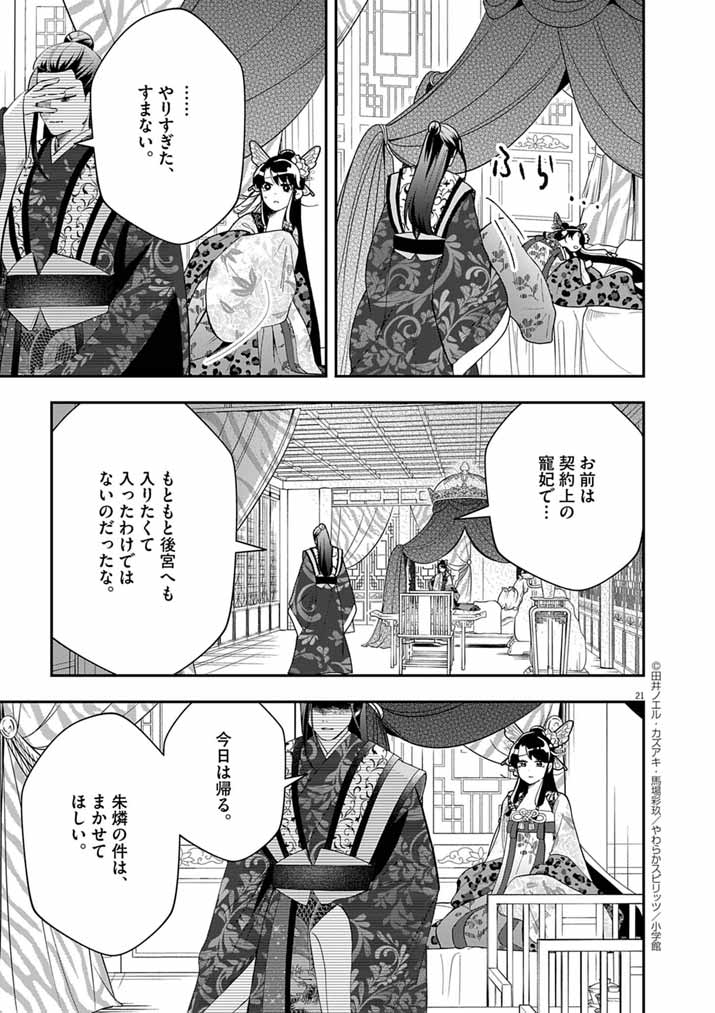 Page 21