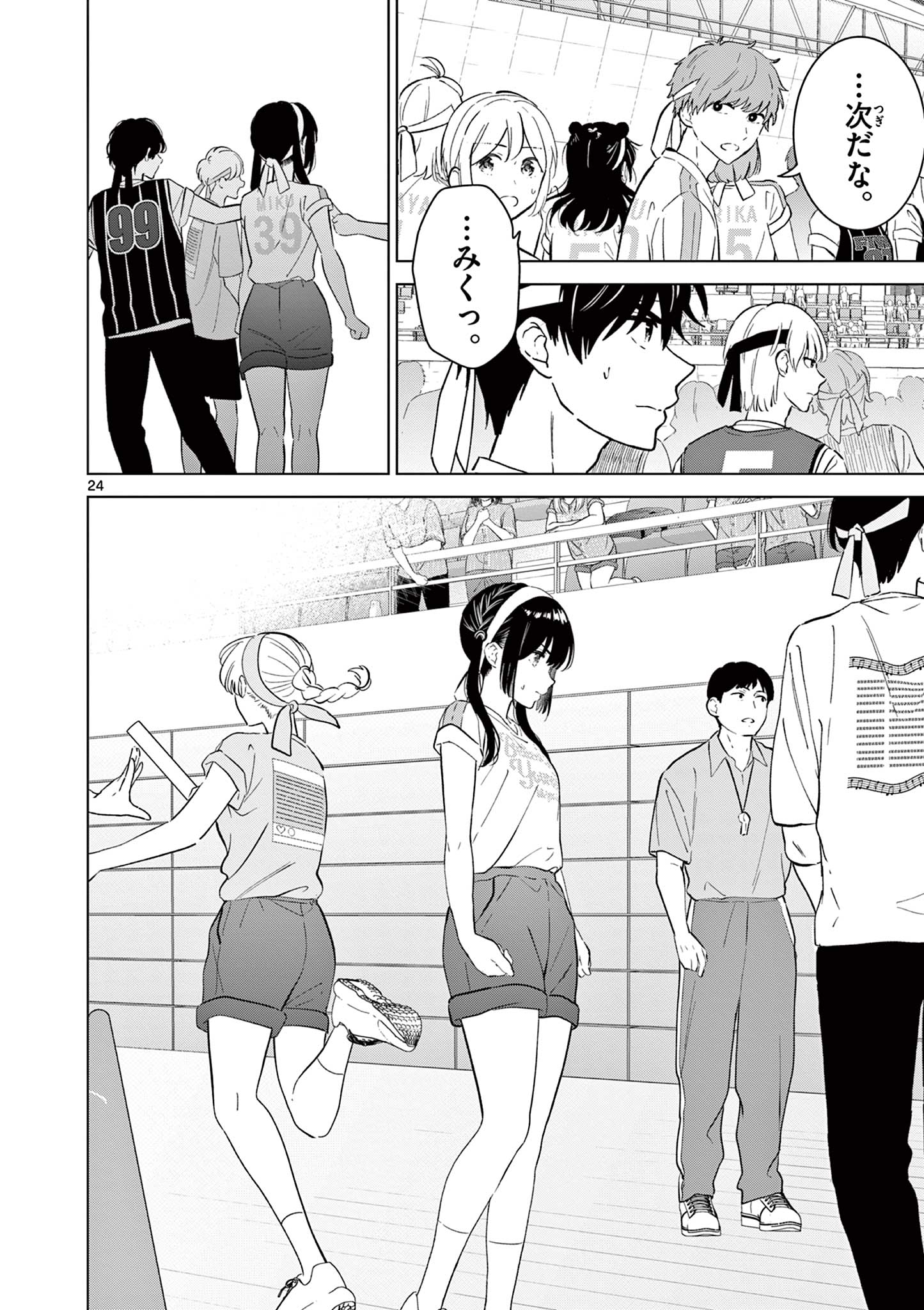 Page 24