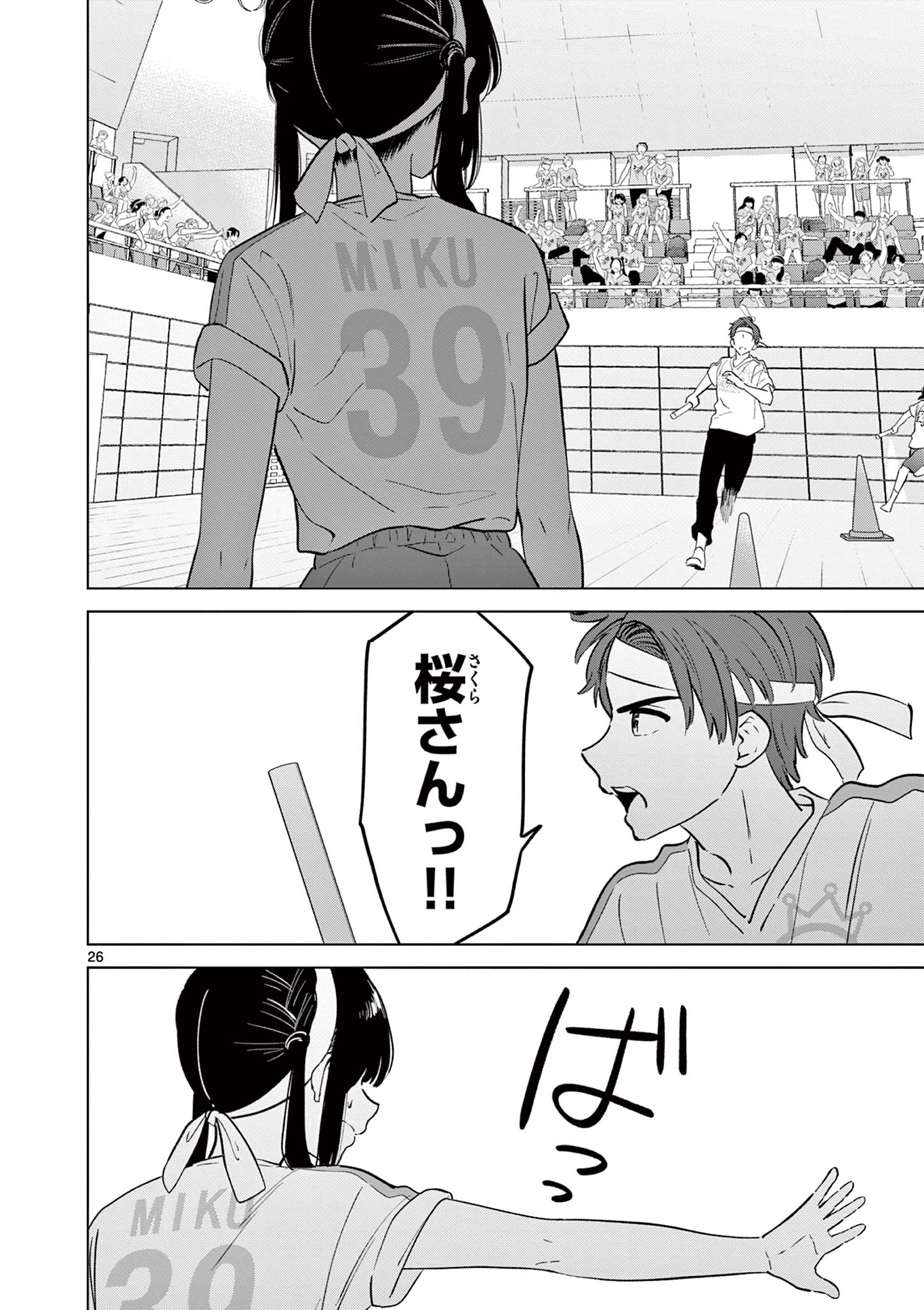 Page 26
