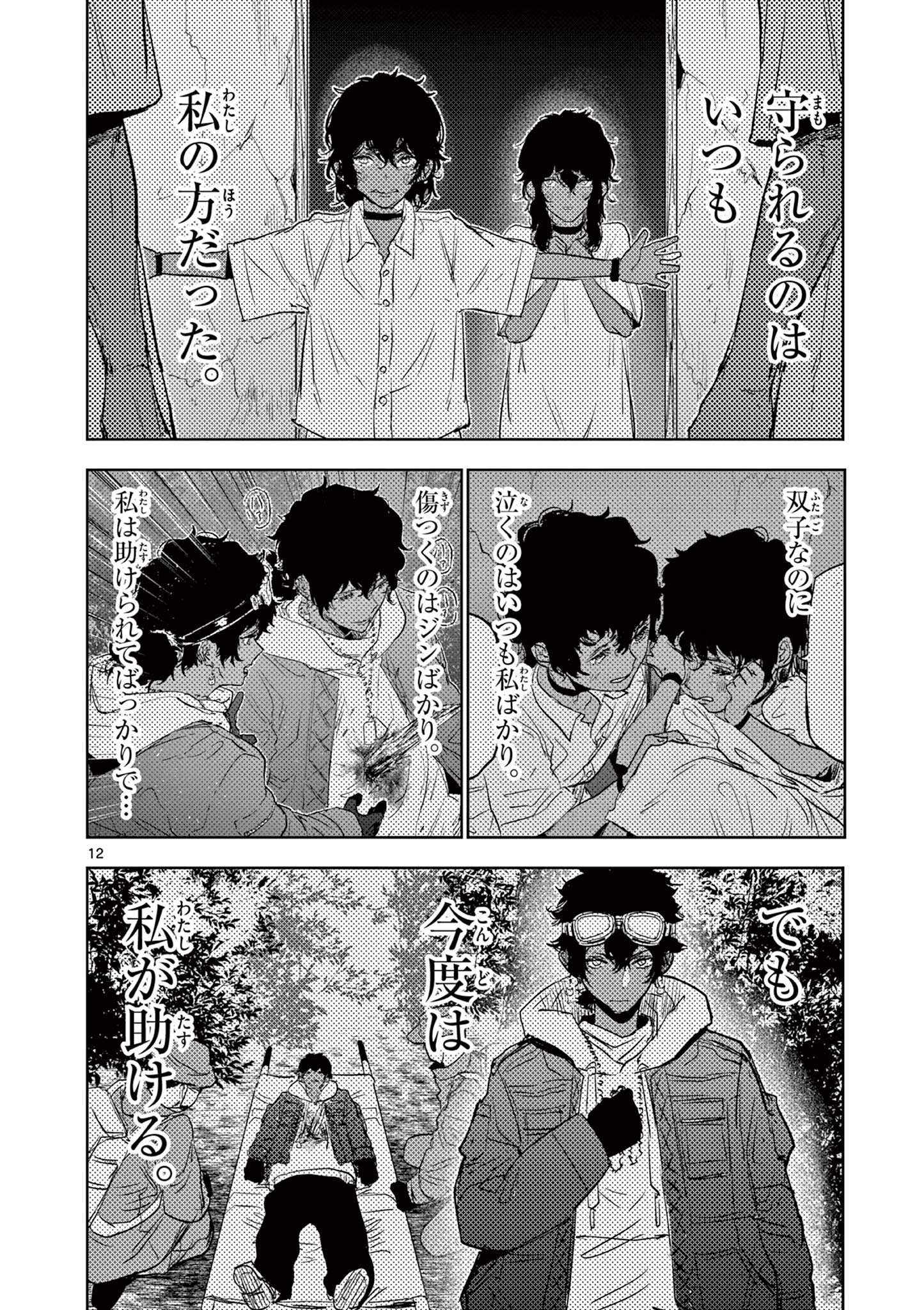 Page 12