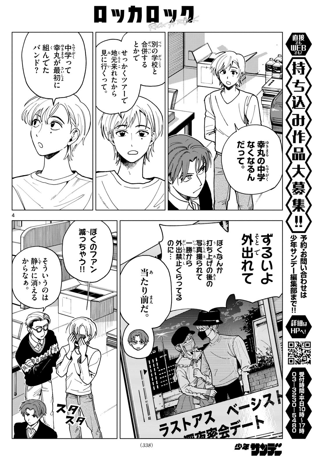 Page 4