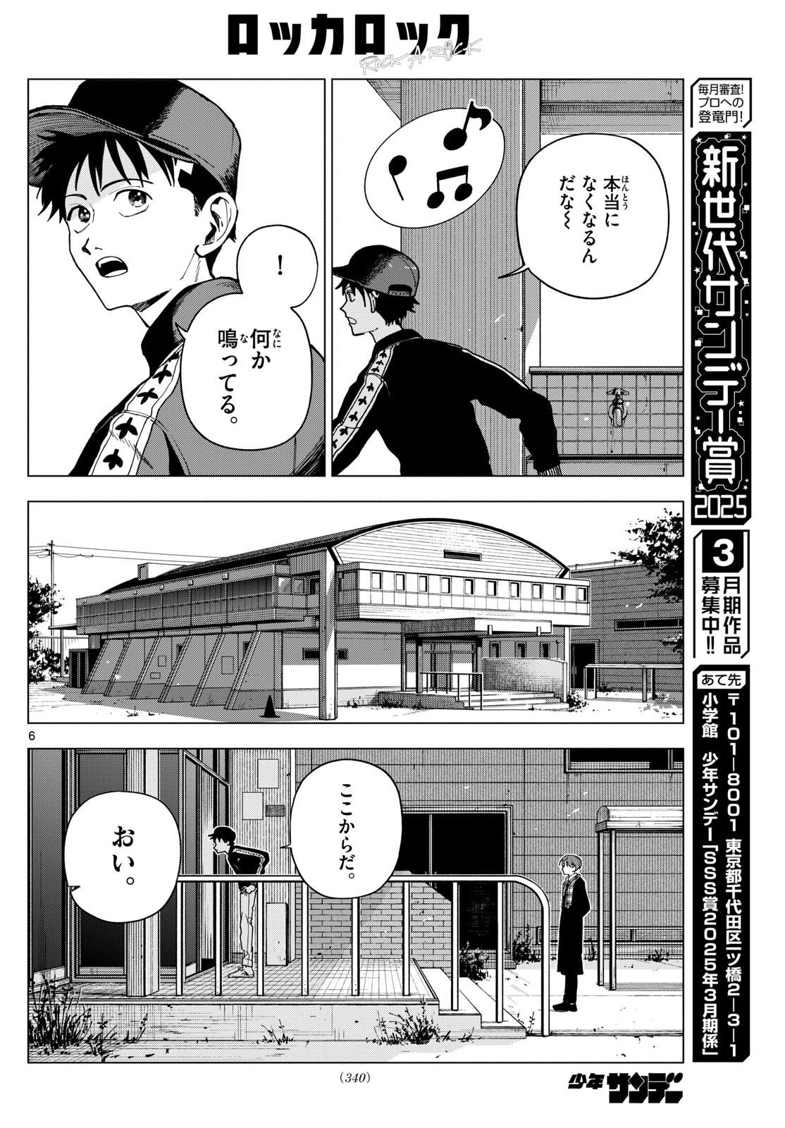 Page 6