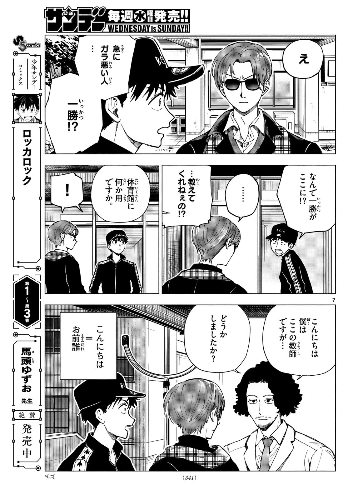 Page 7