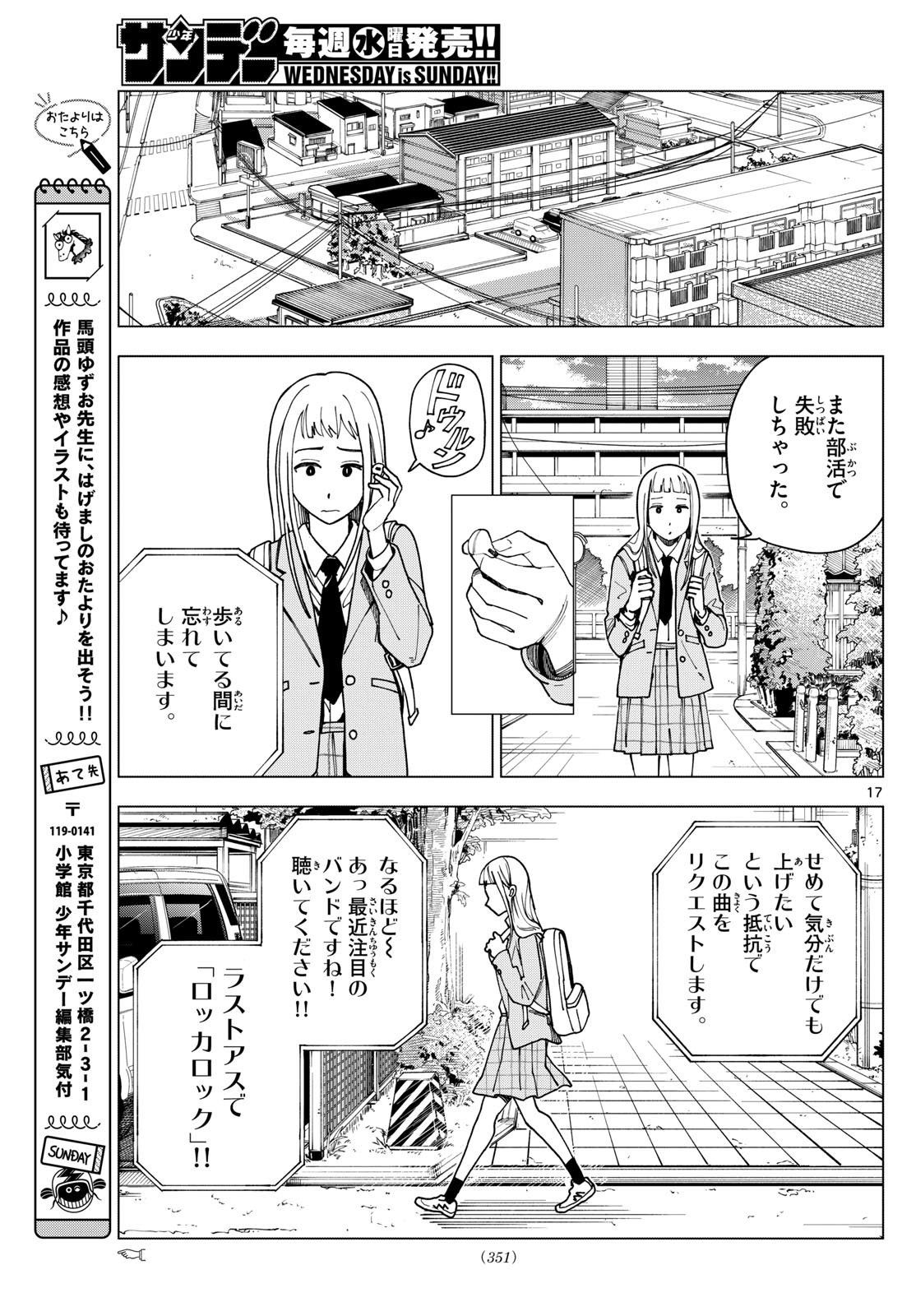 Page 17