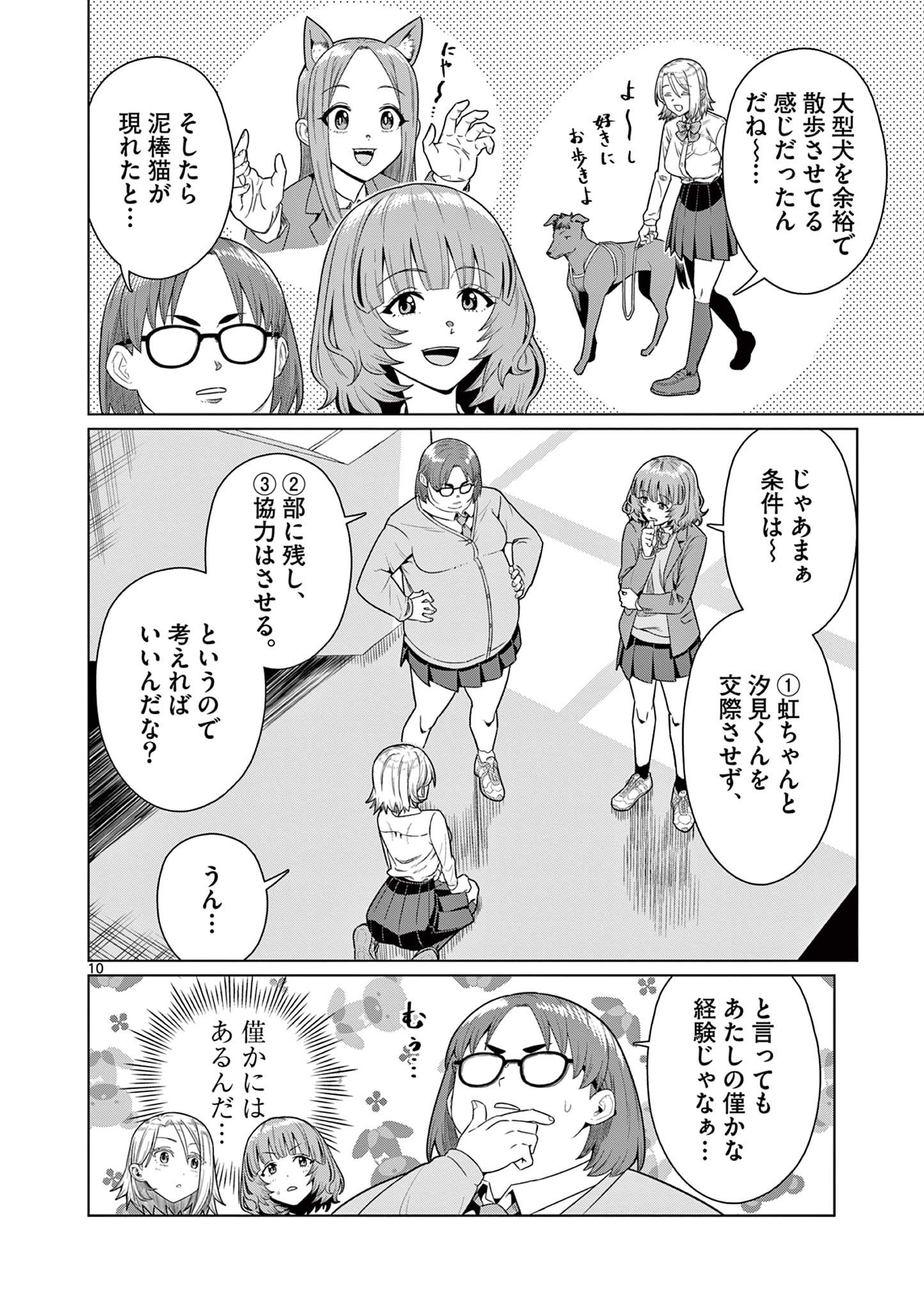Page 10