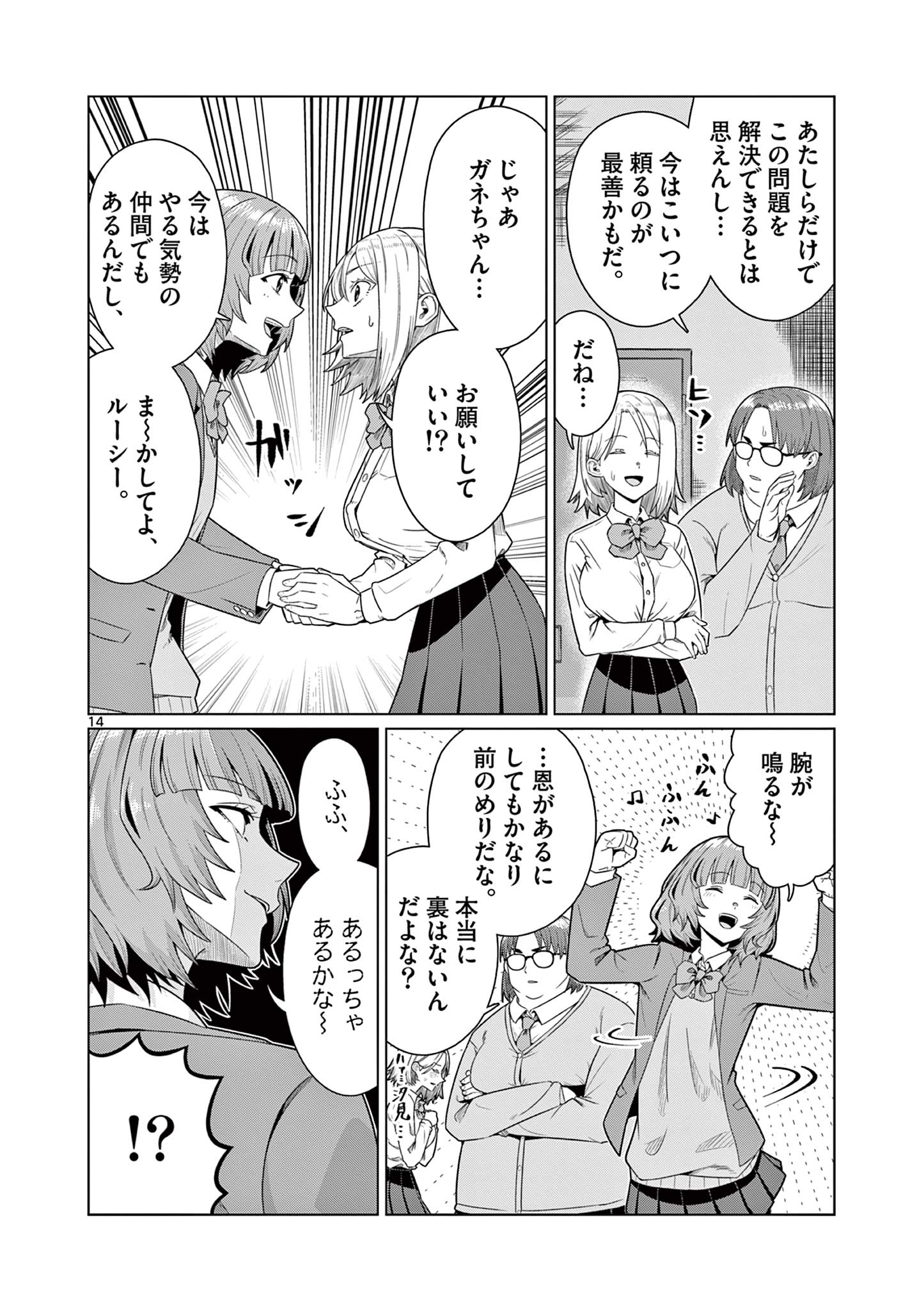 Page 14