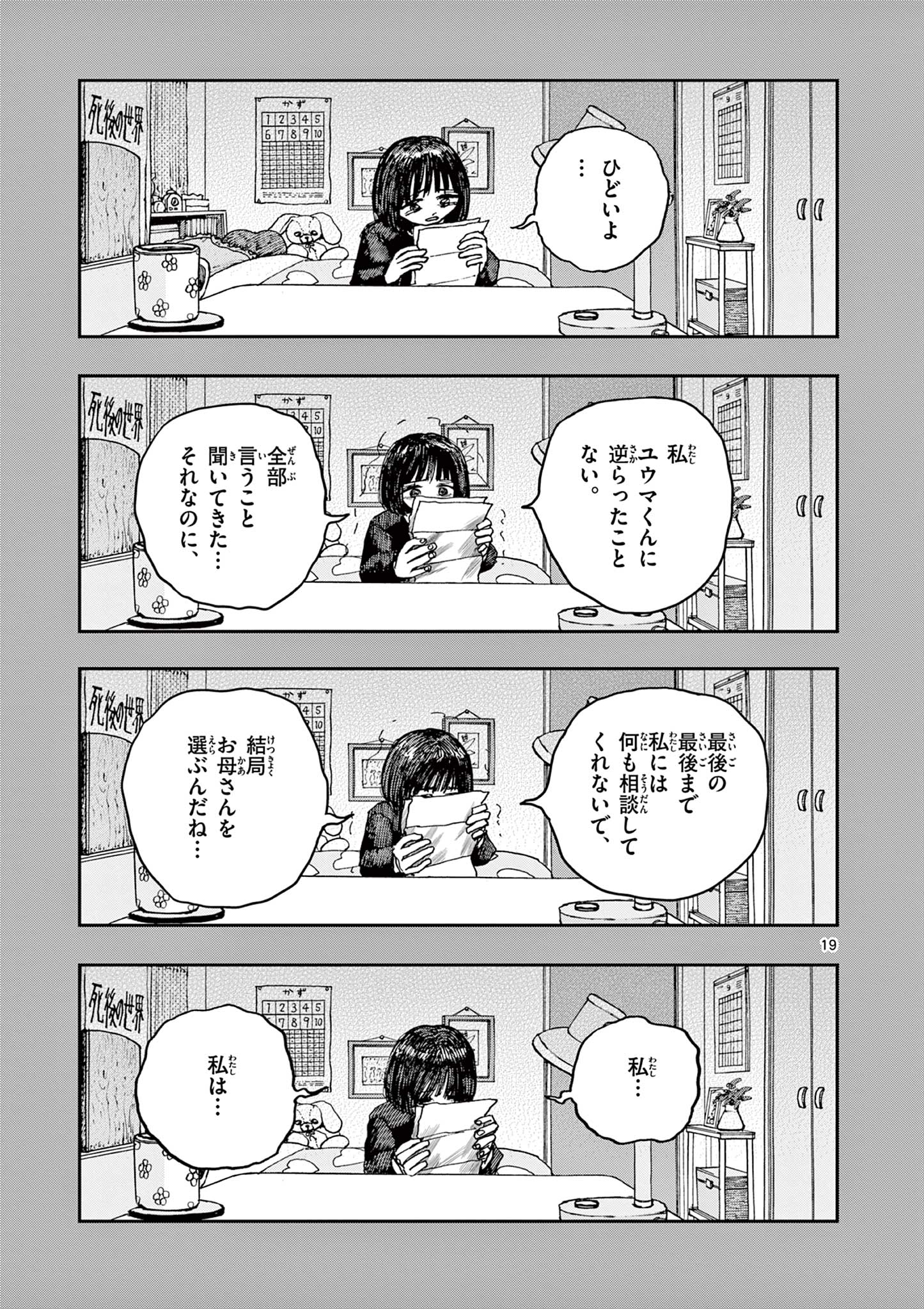 Page 19