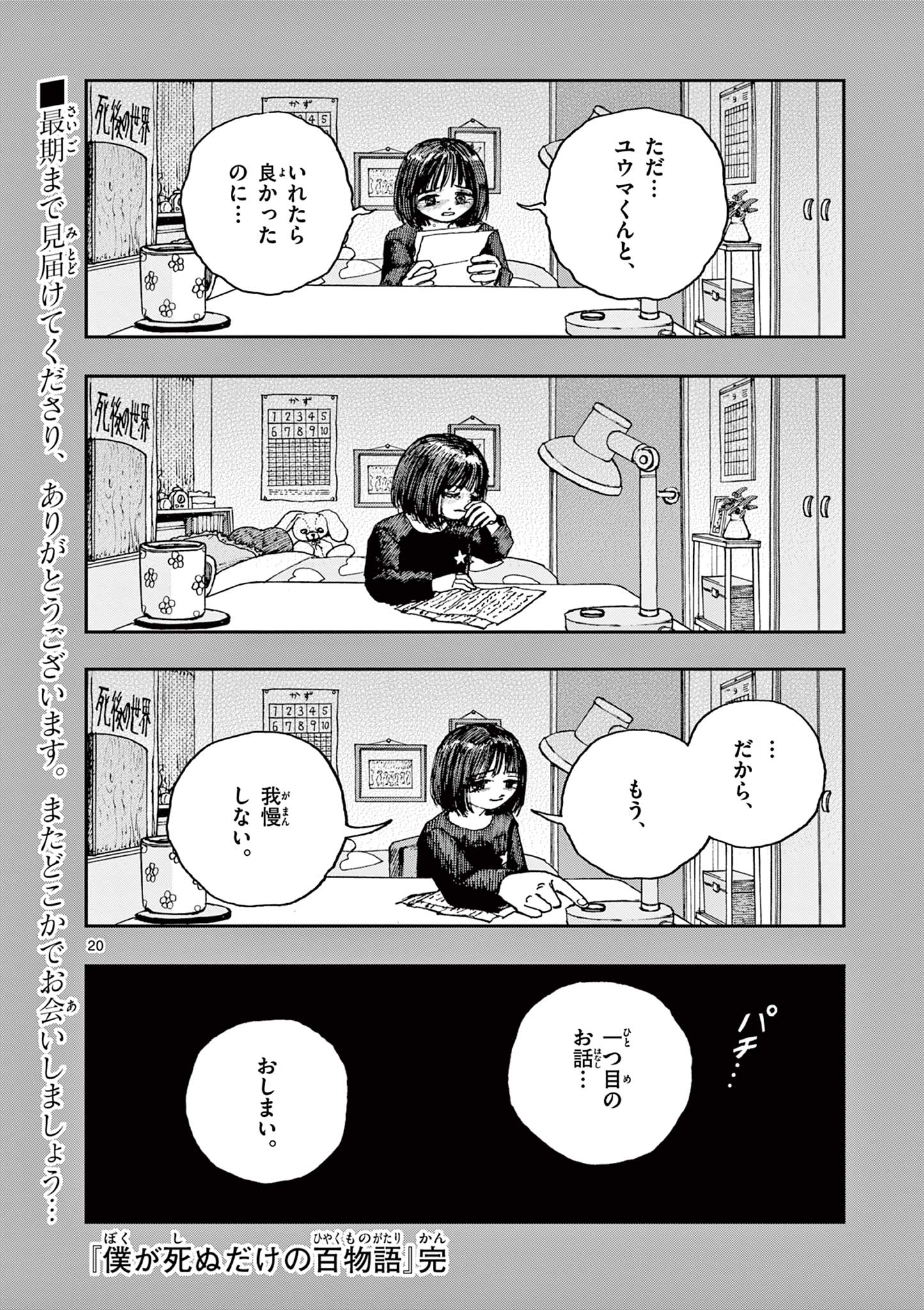 Page 20
