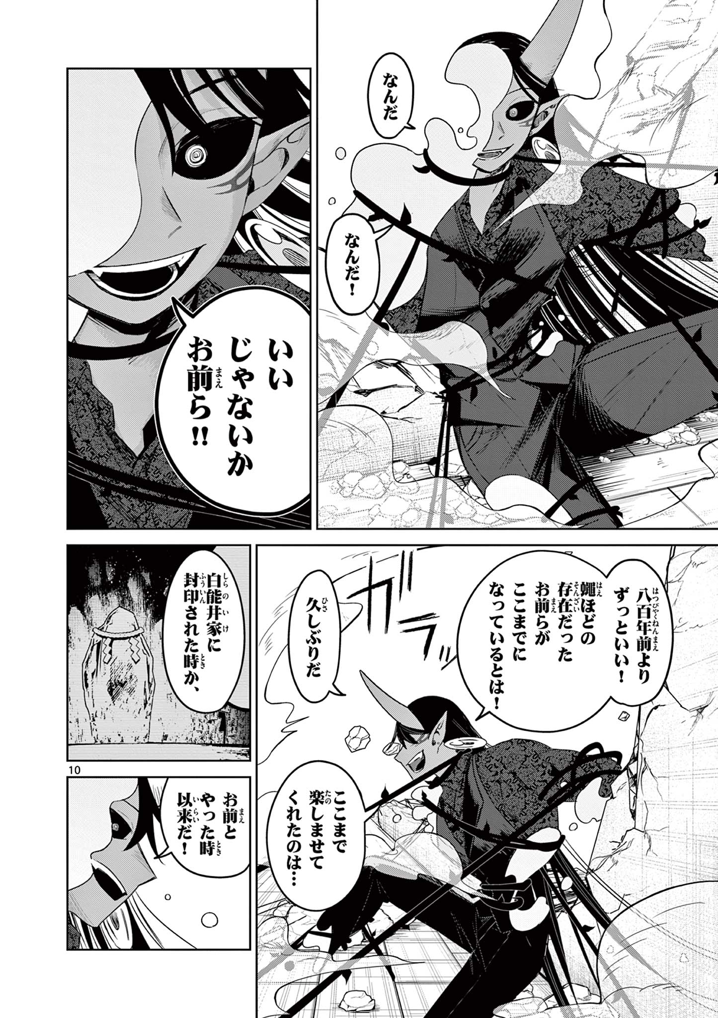 Page 10