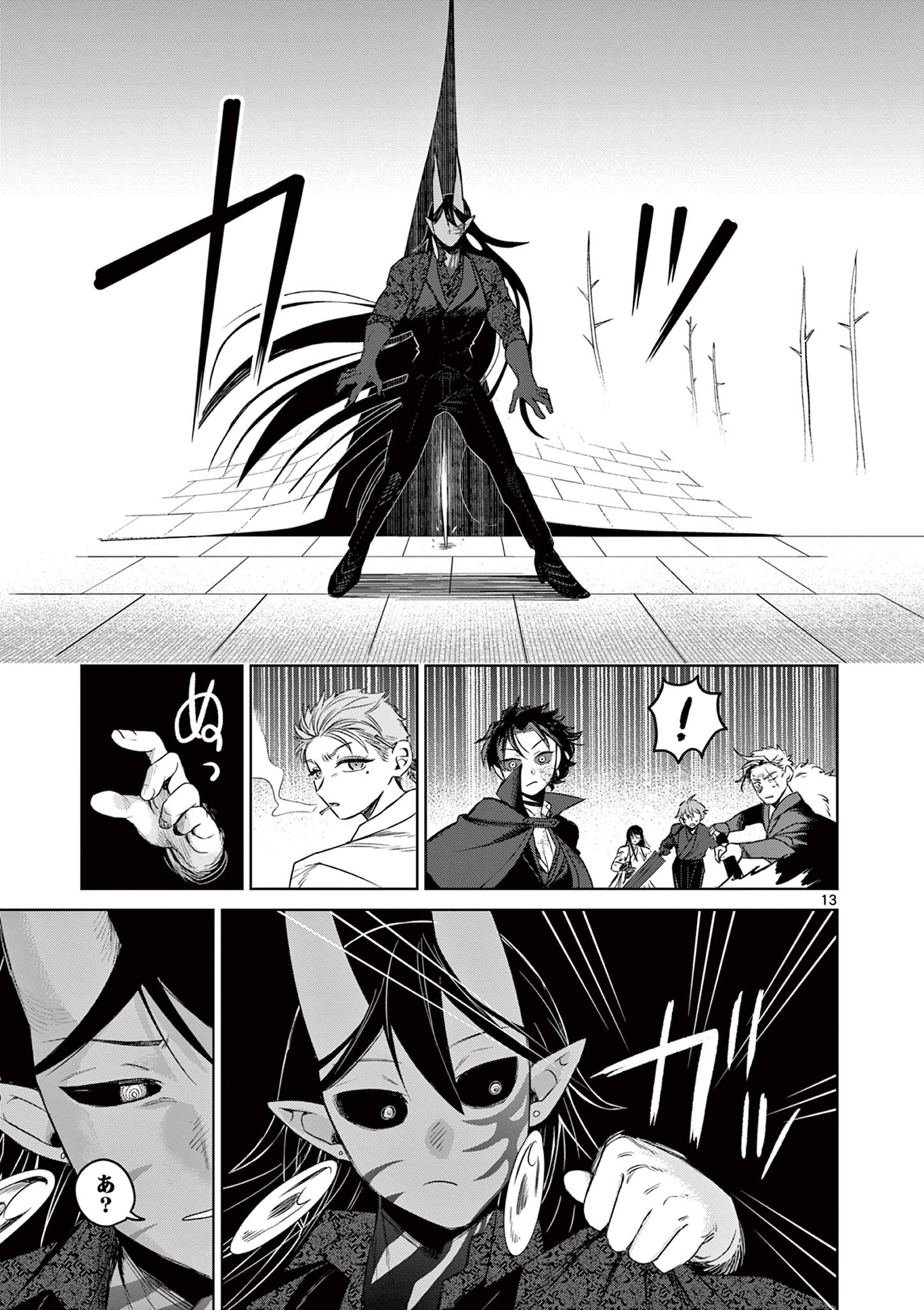 Page 13