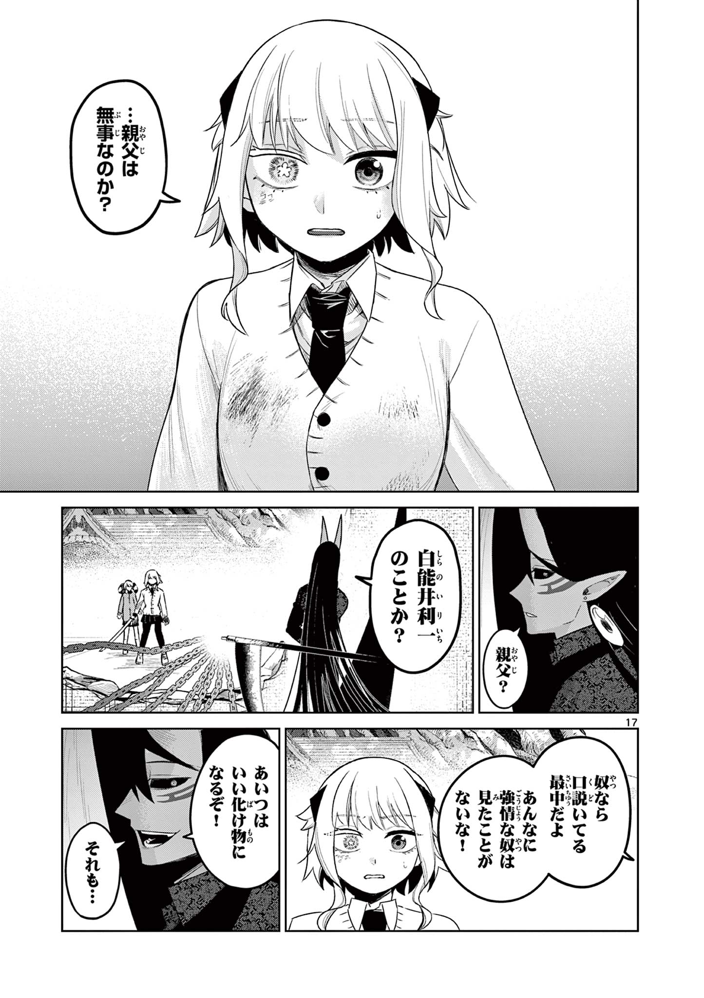 Page 17