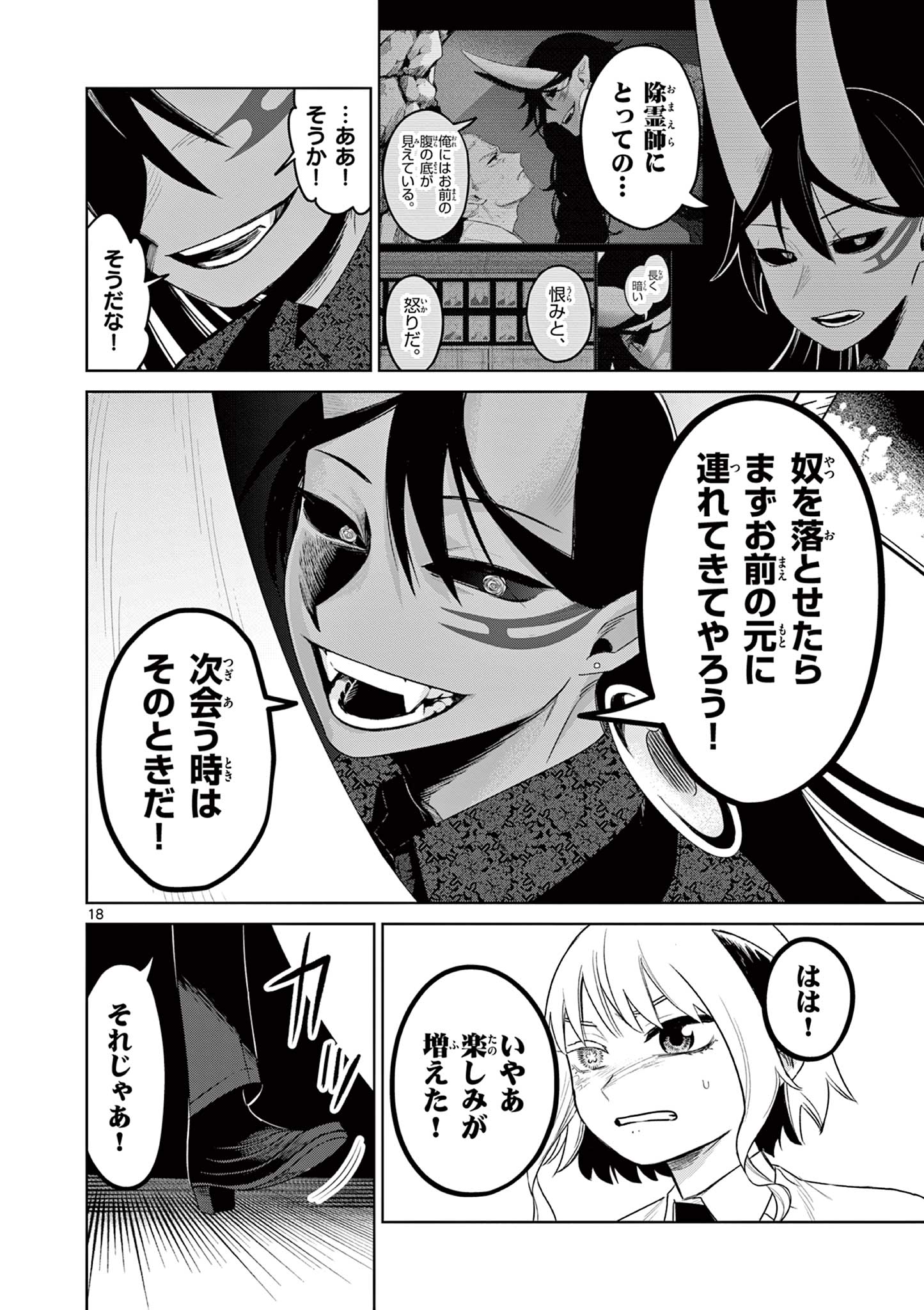 Page 18