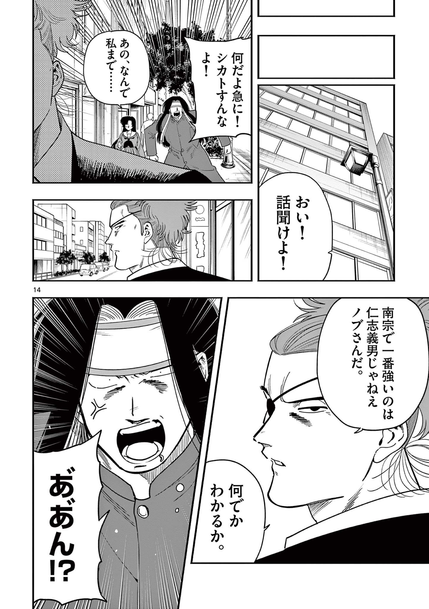 Page 14