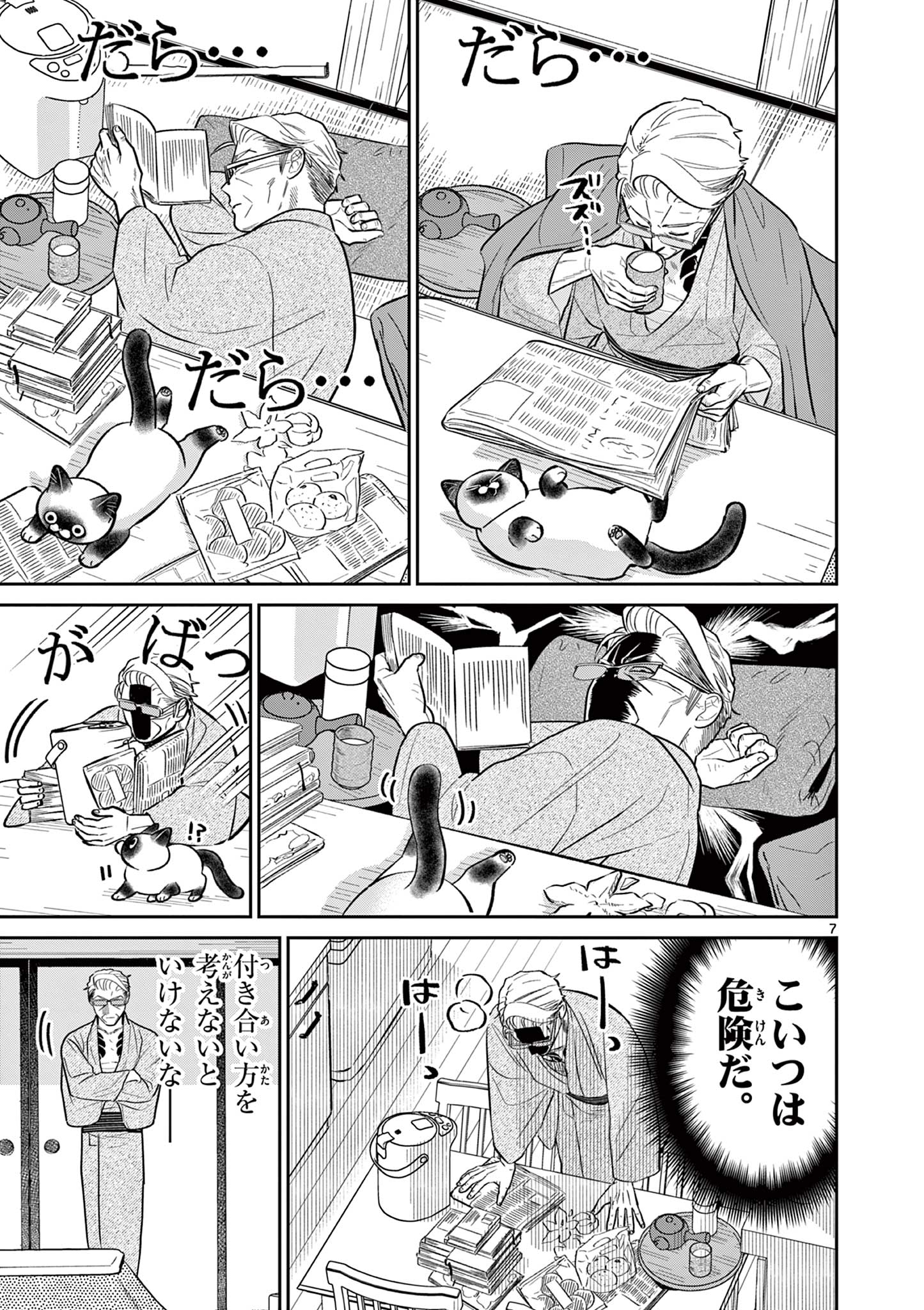 Page 7