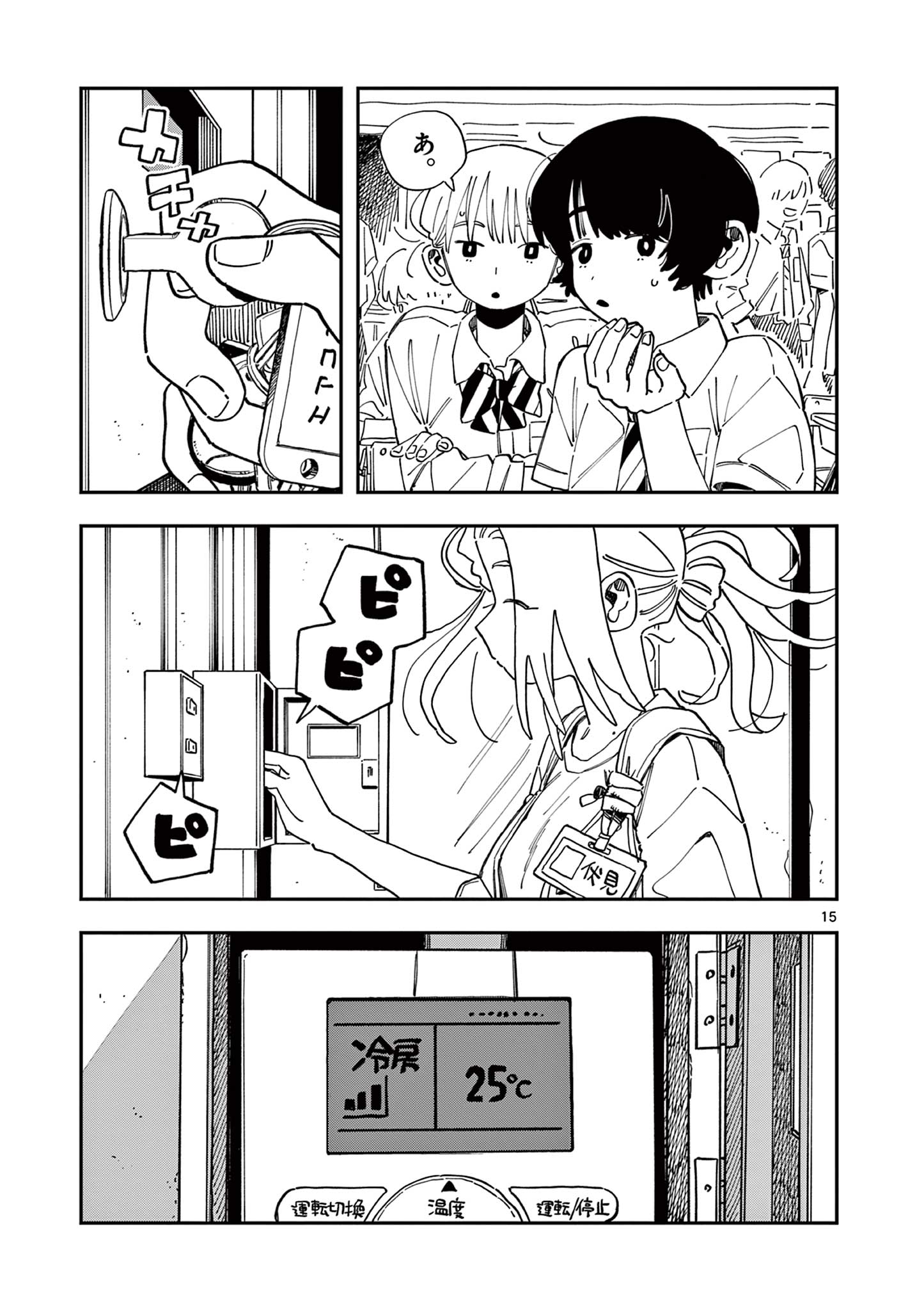 Page 15