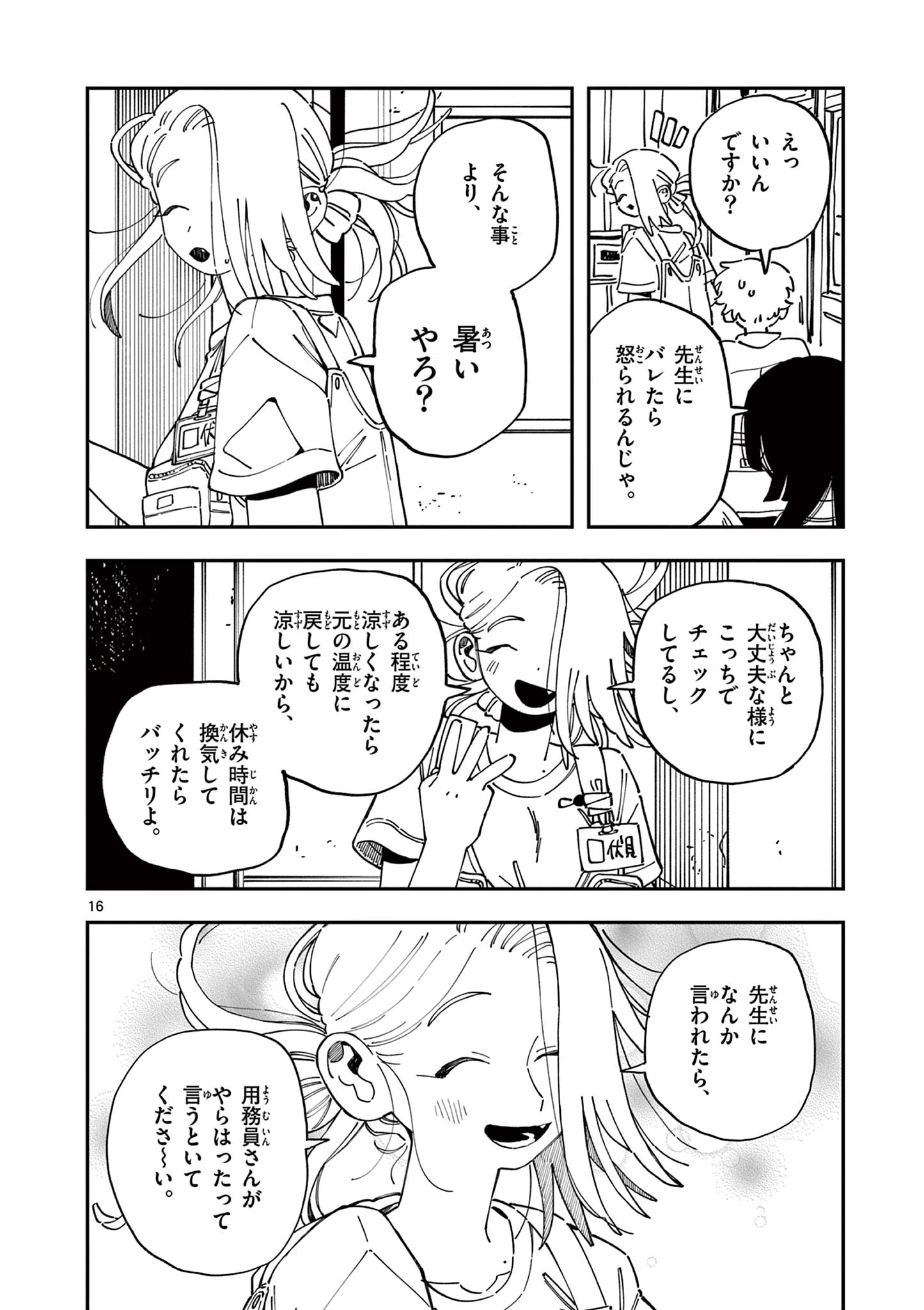 Page 16