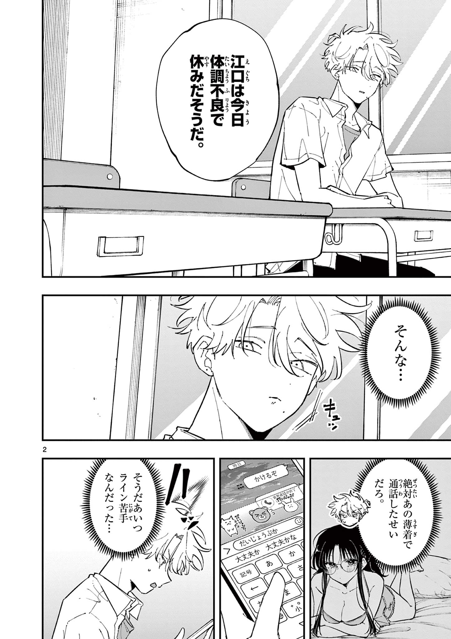 Page 2
