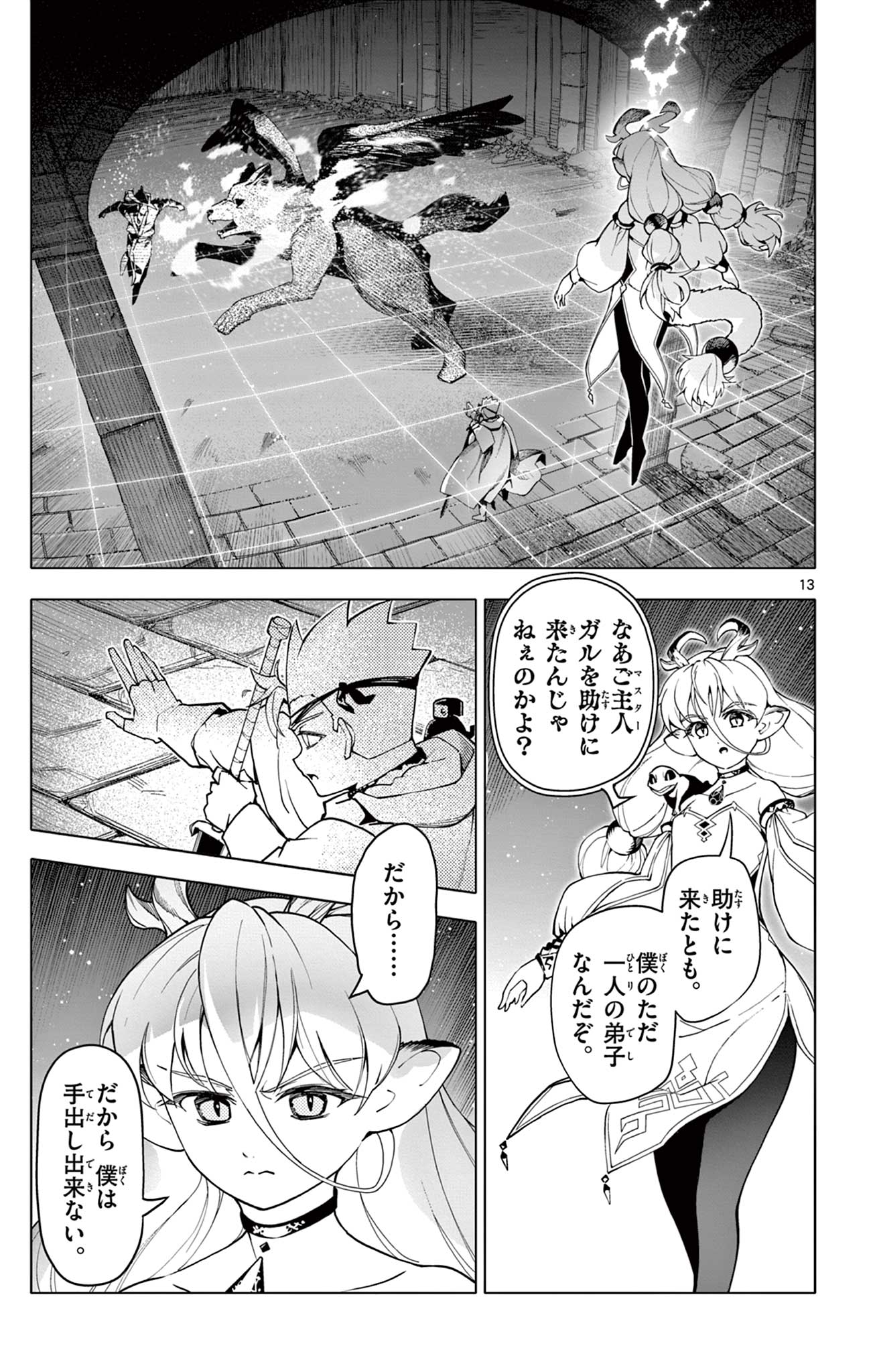 Page 13