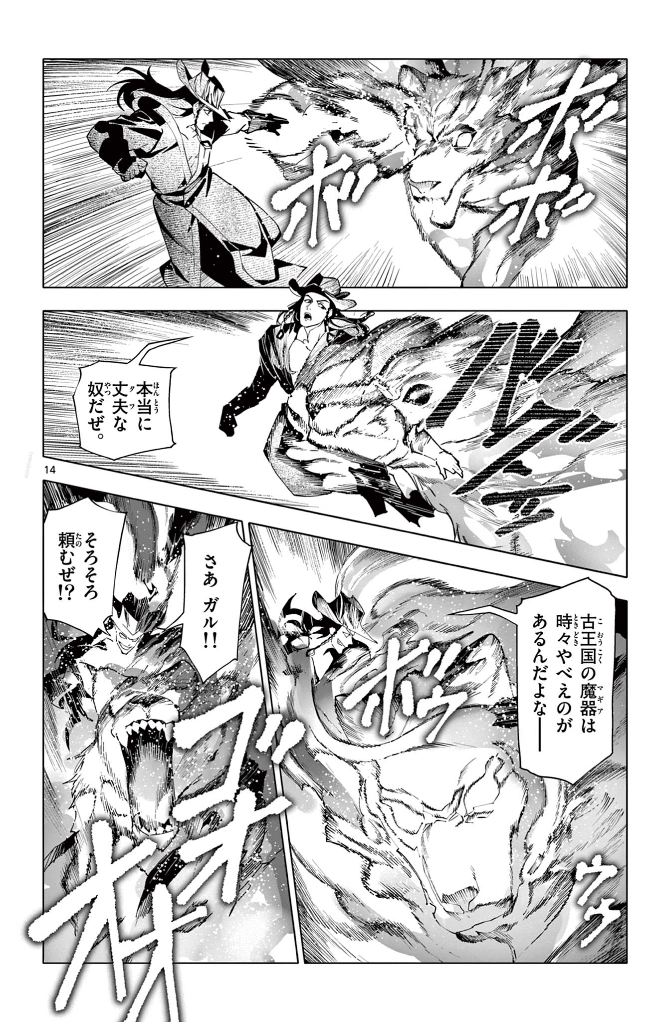 Page 14