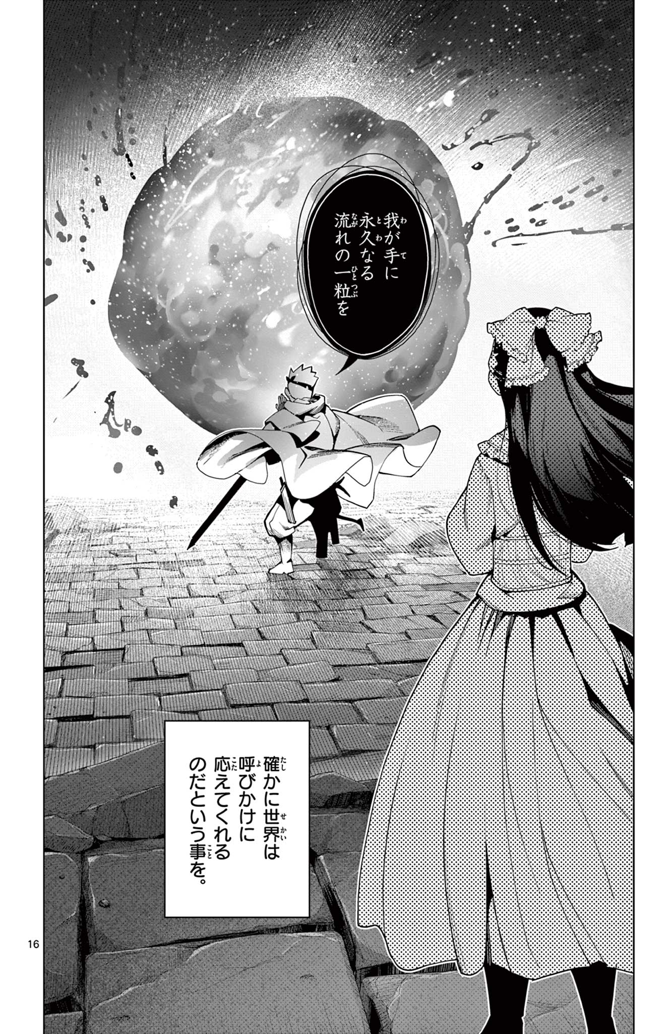 Page 16