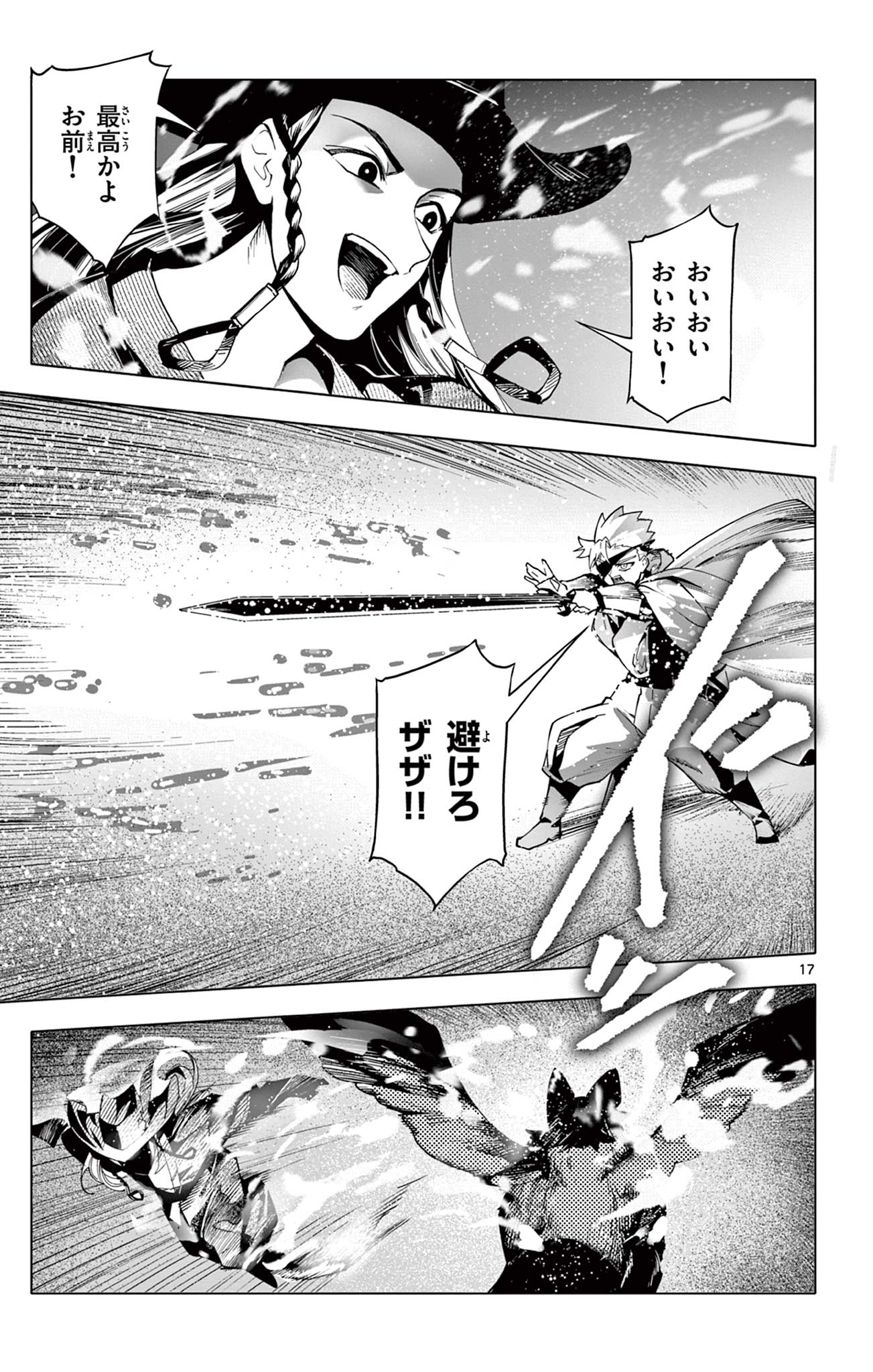 Page 17