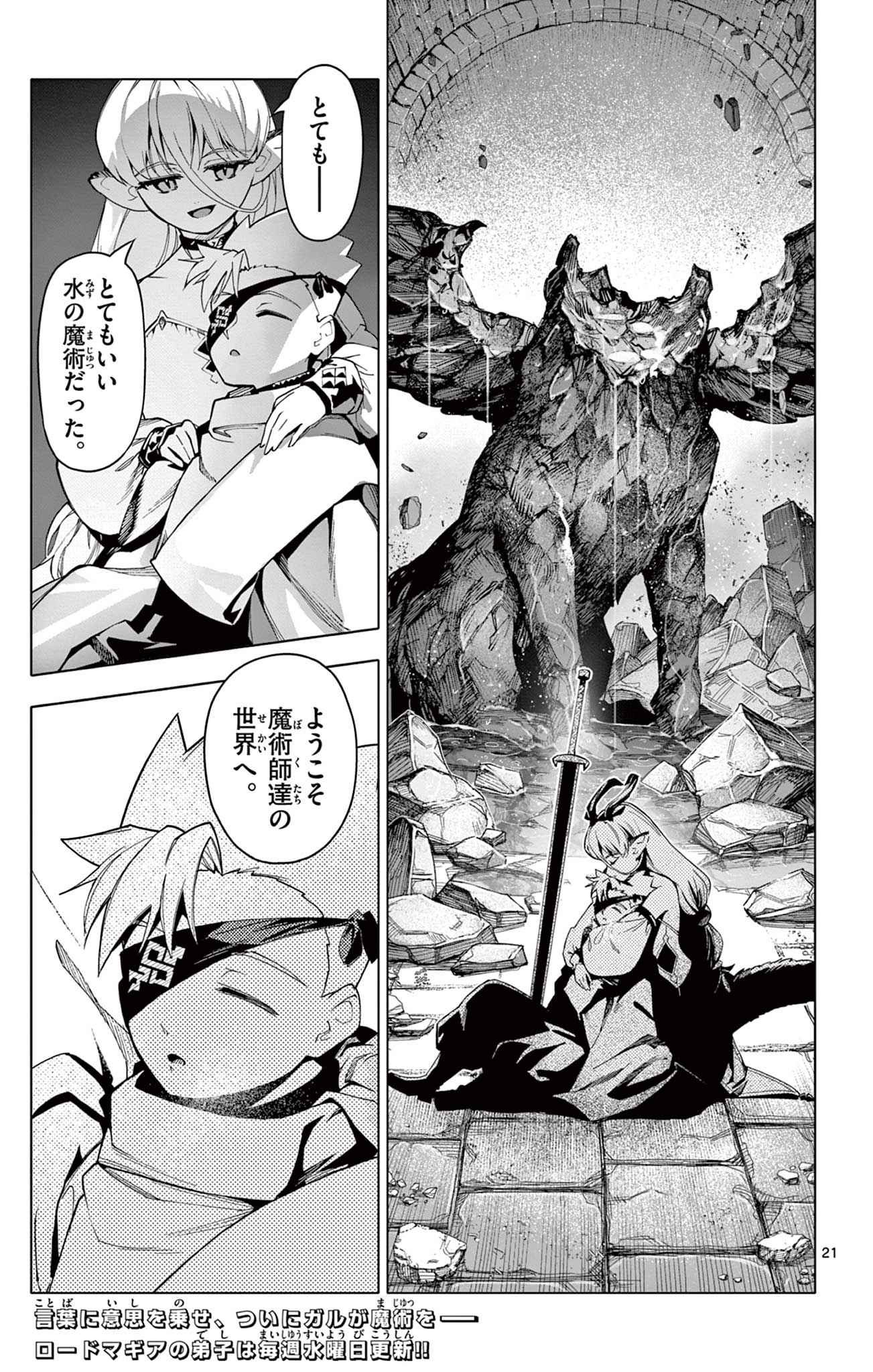 Page 21