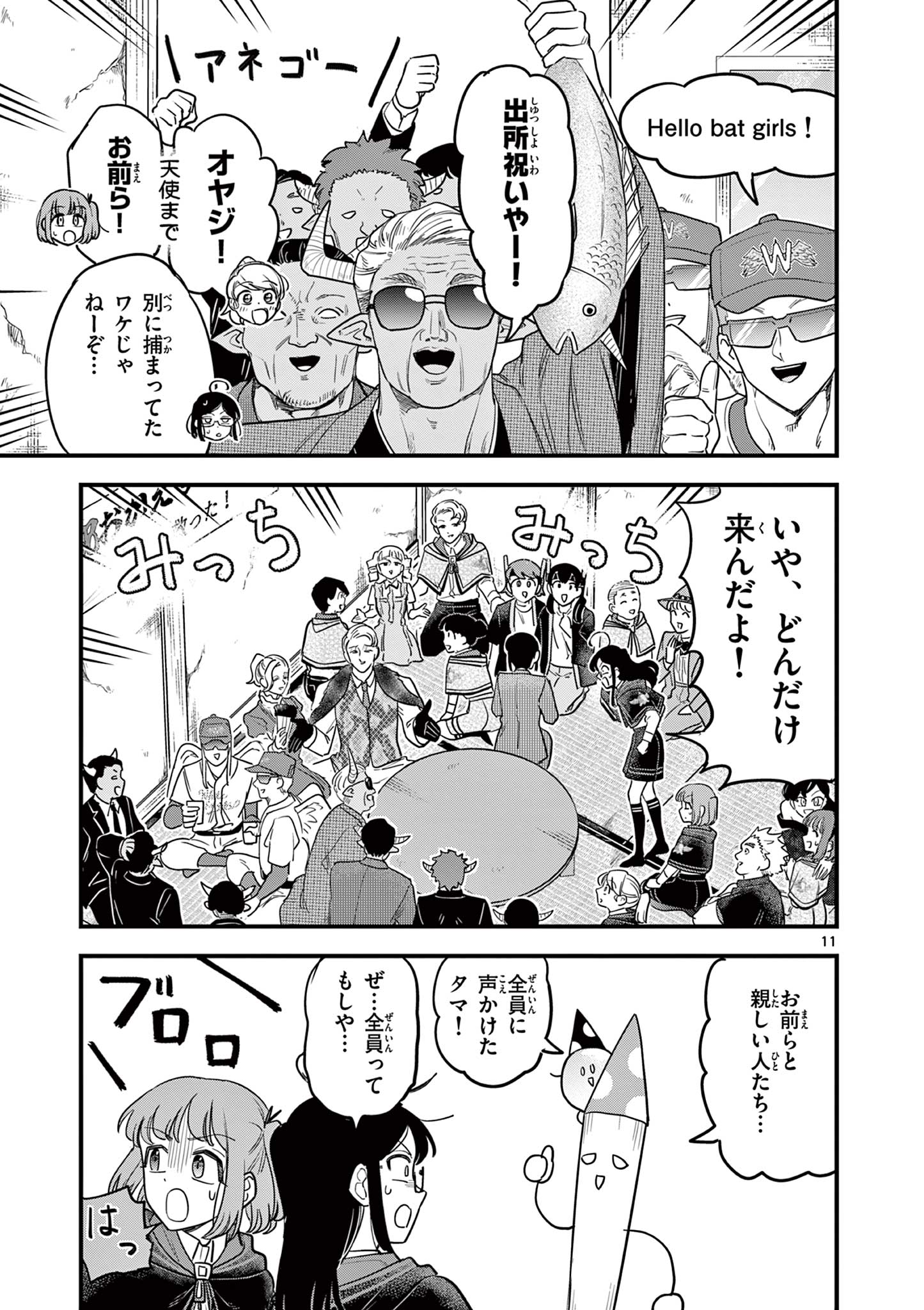Page 11