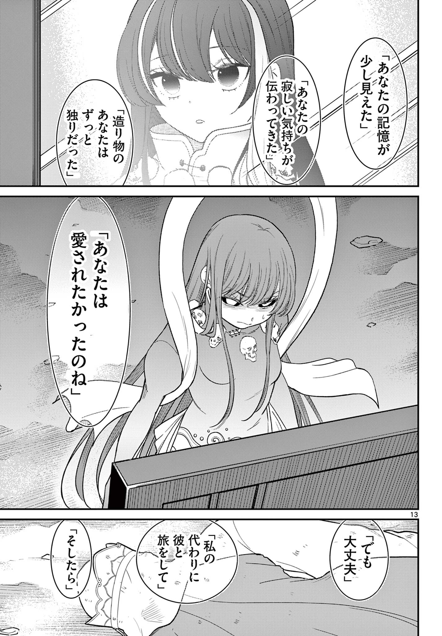 Page 13