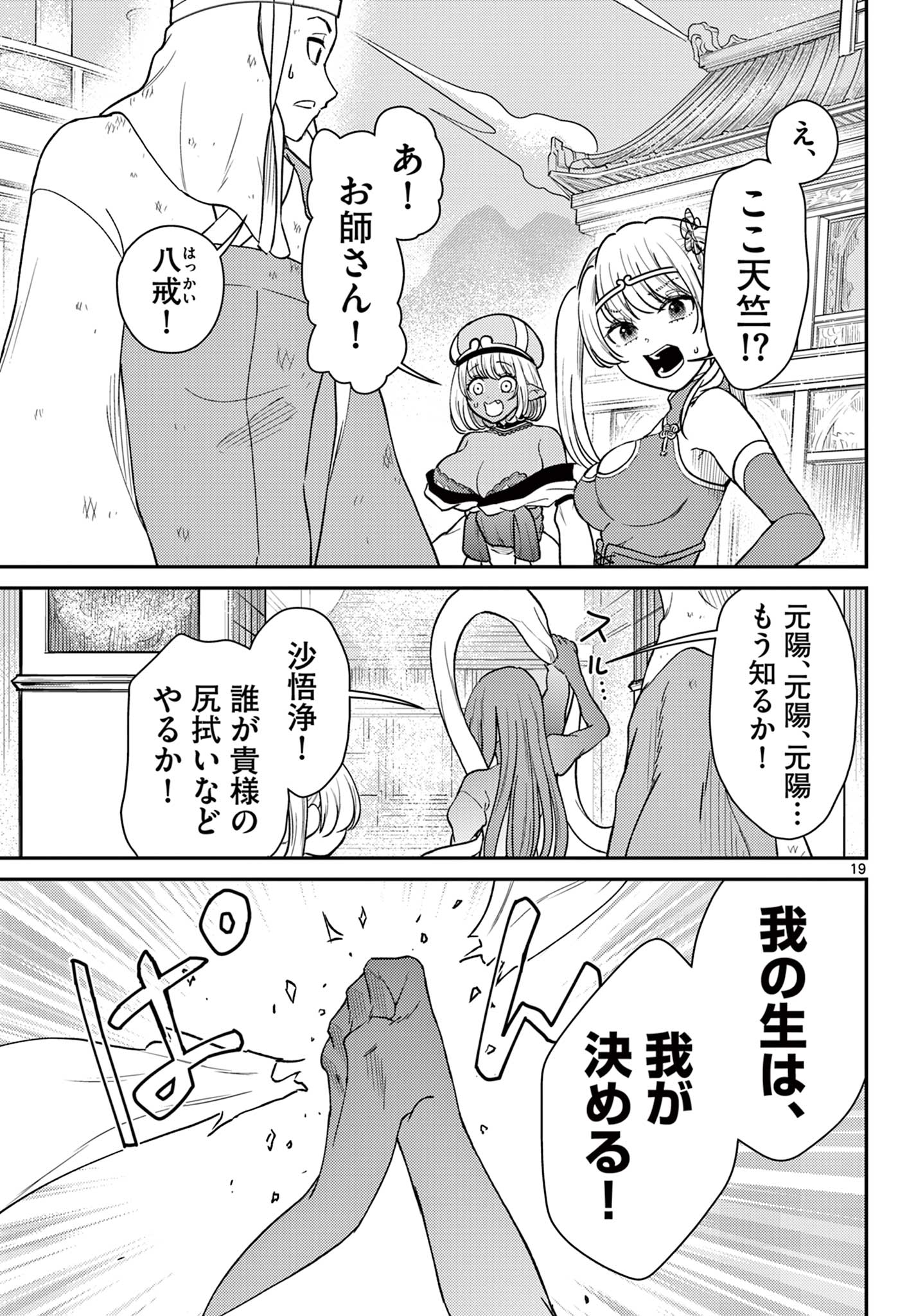 Page 19