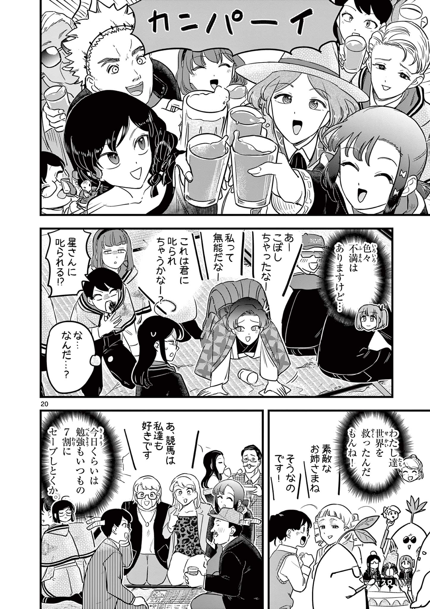 Page 20