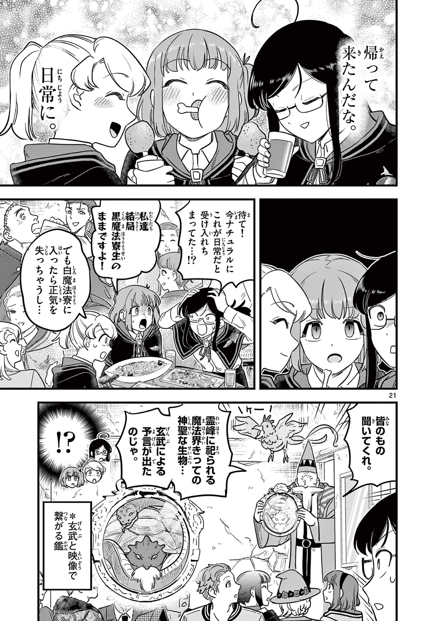 Page 21