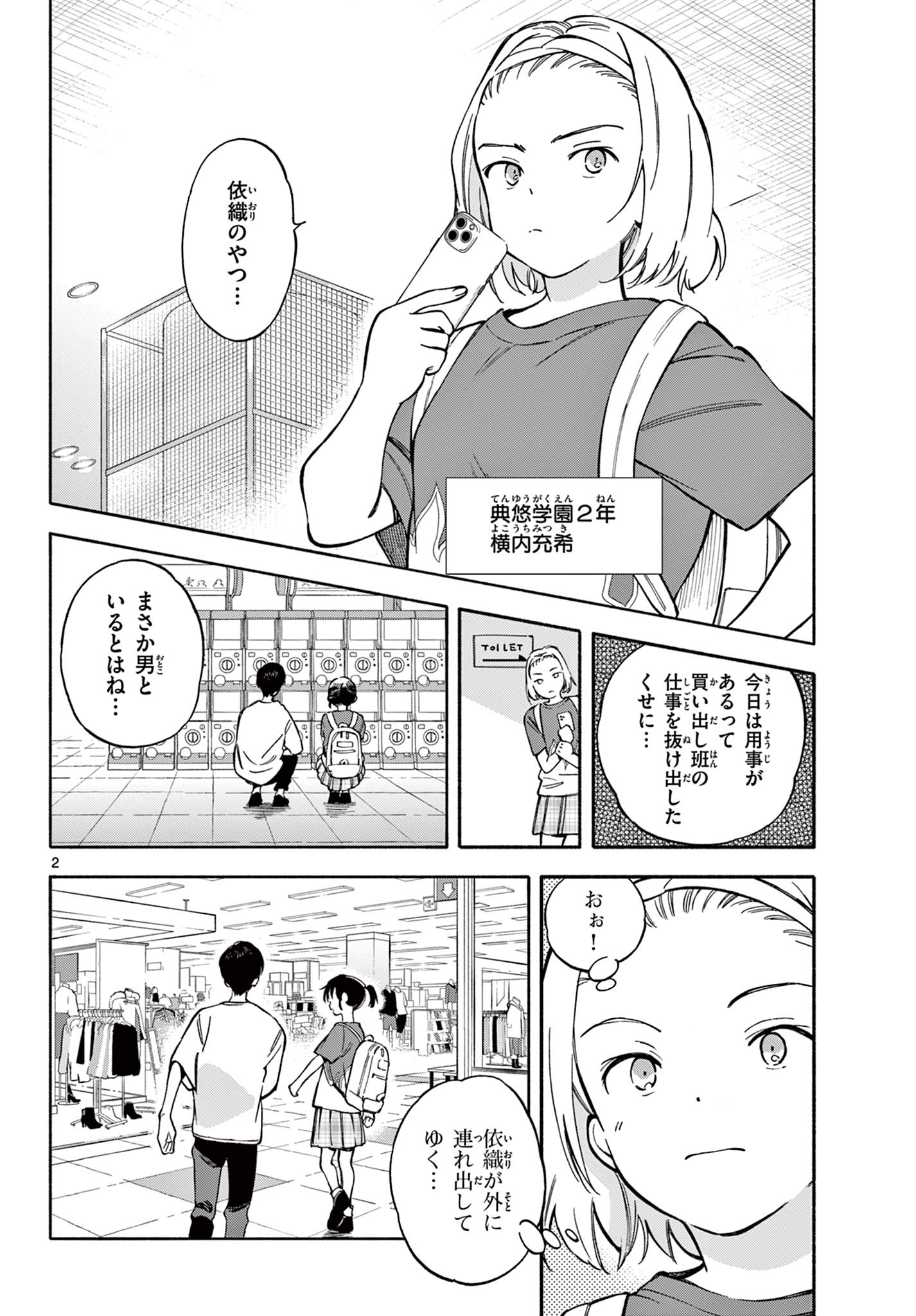 Page 2