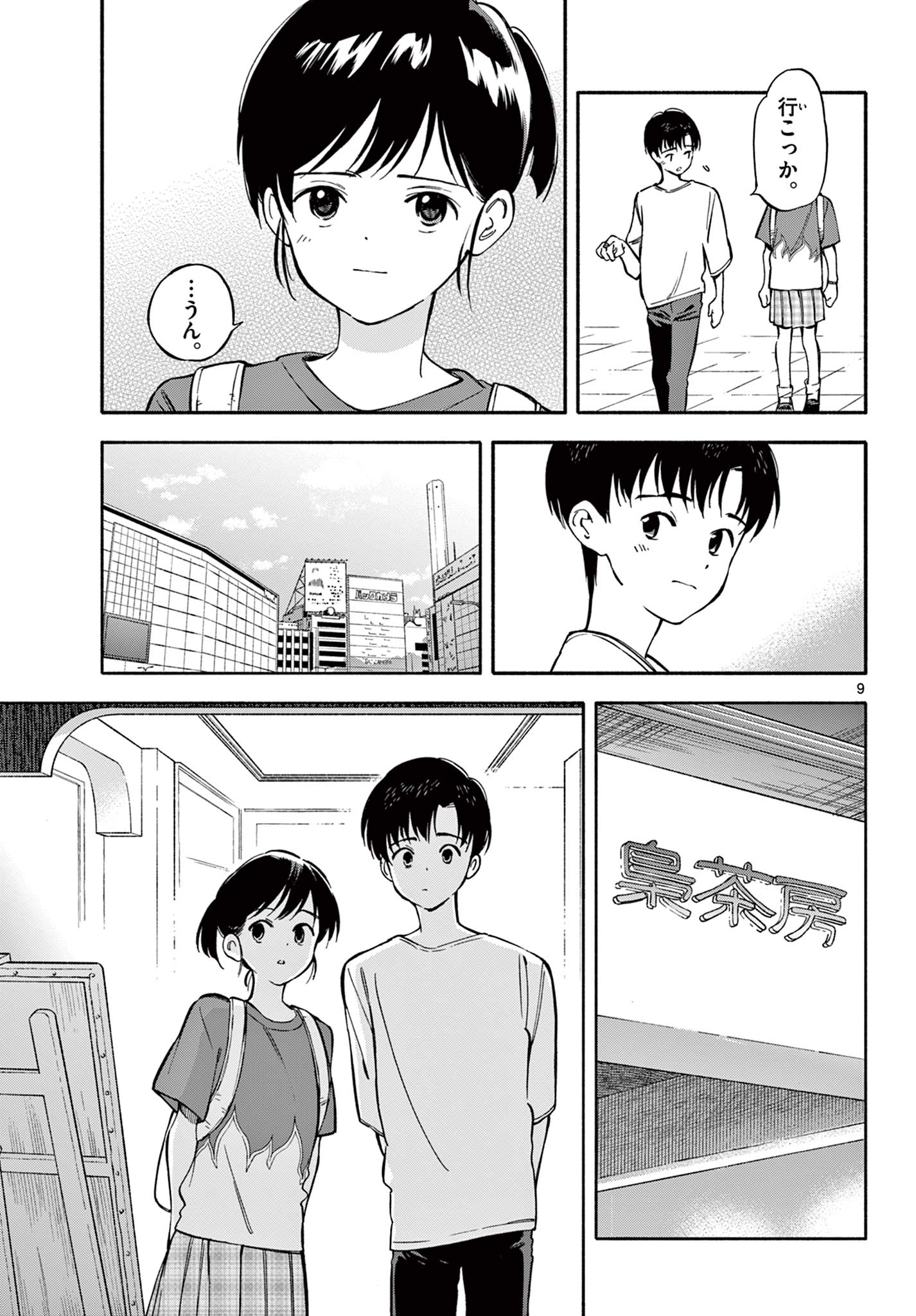 Page 9