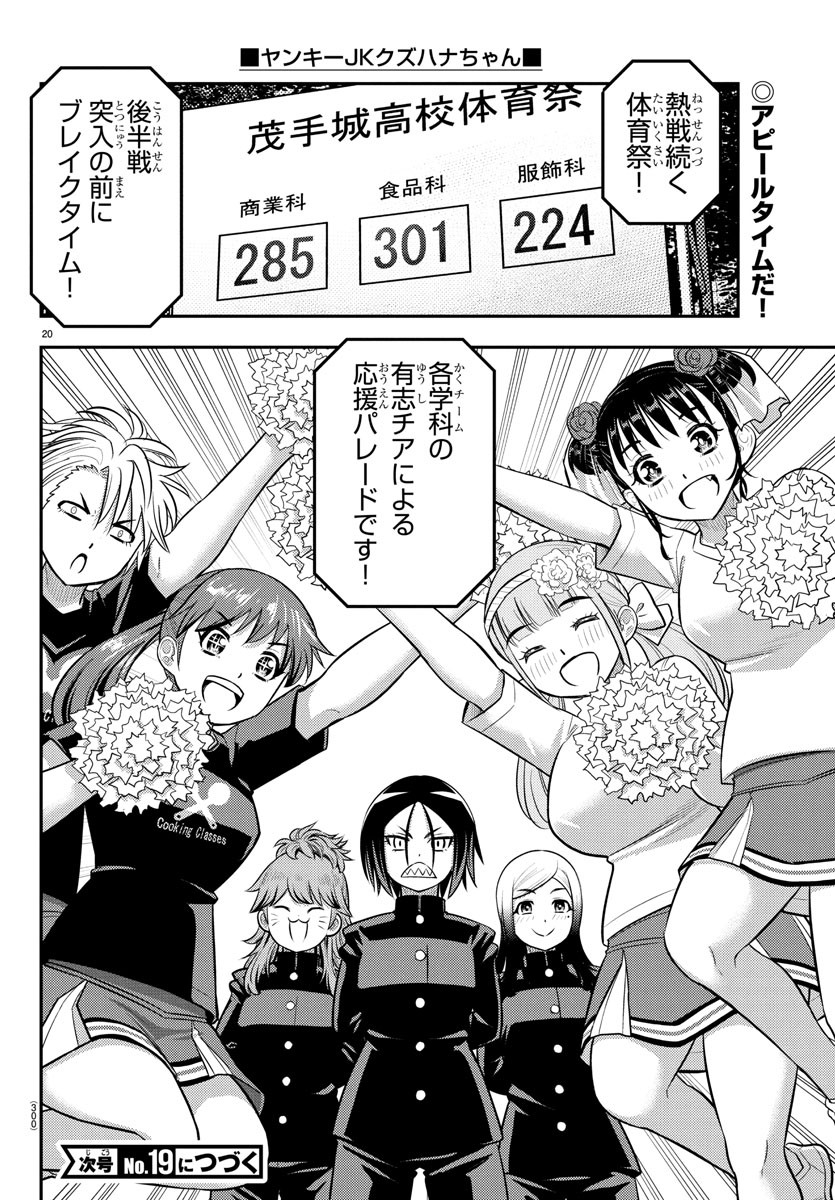 Page 20