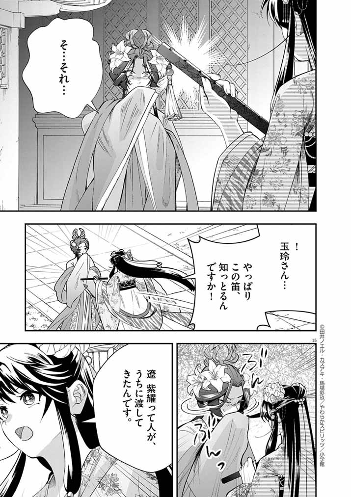 Page 15